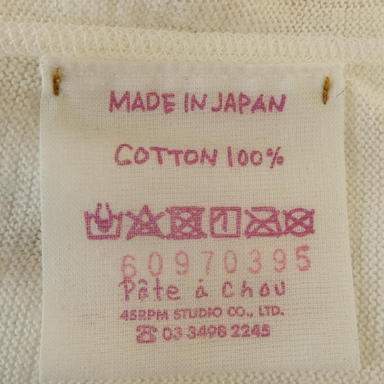 パトアッシュ PATE A CHOU(45R) トップス