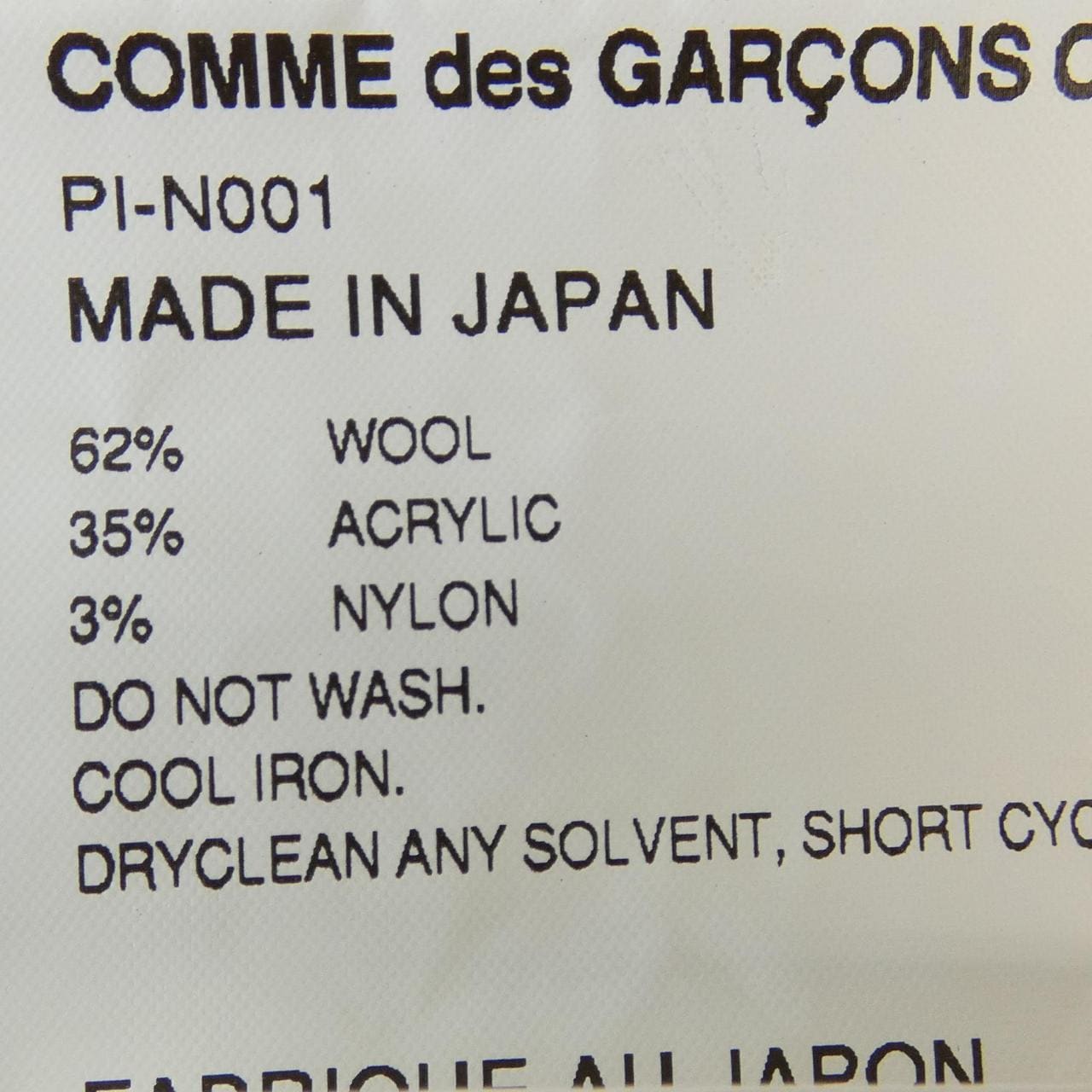 コムデギャルソンオムプリュス COMME des GARCONS HOMME plus PI-N001 ニット