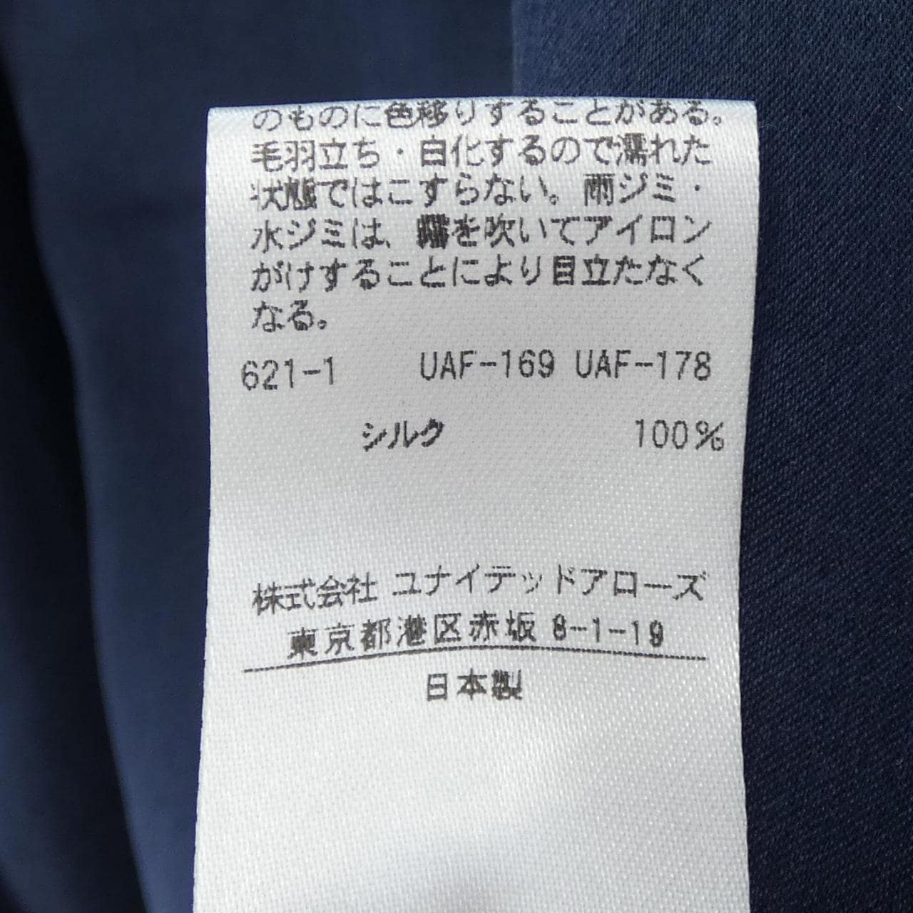 ドゥロワー DRAWER 6521-299-0552 トップス