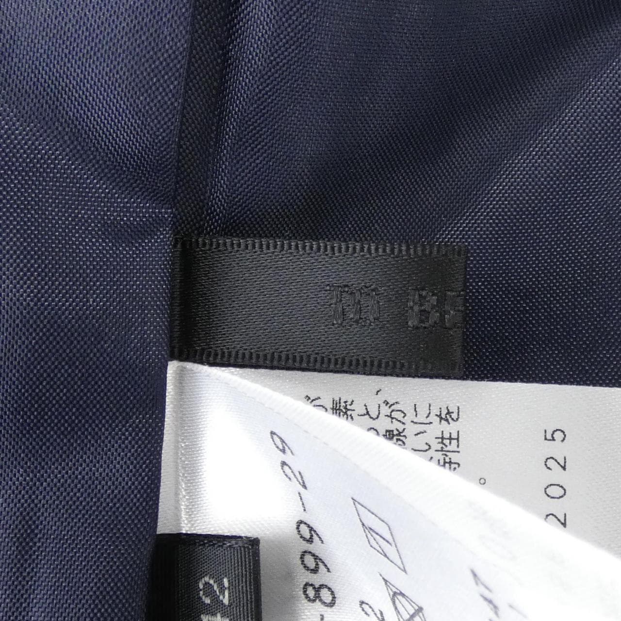 トゥービーシック TO BE CHIC スカート