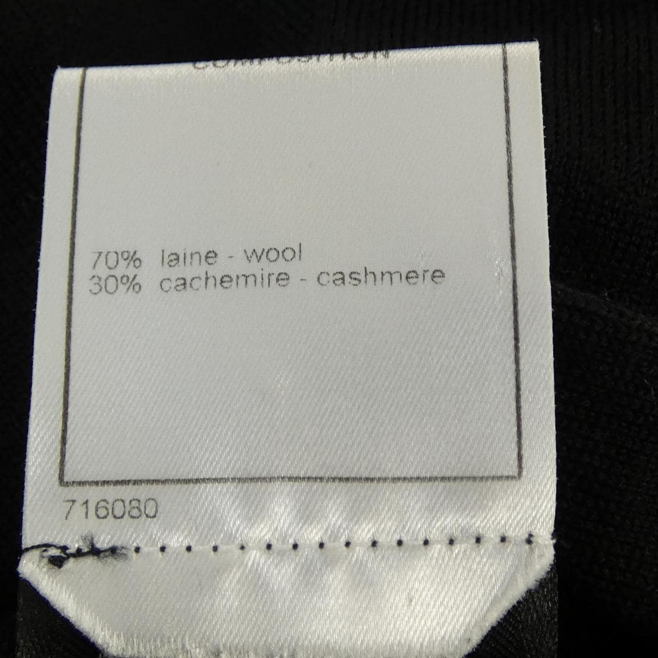 【ヴィンテージ】シャネル CHANEL P23832V01613 04A ニット