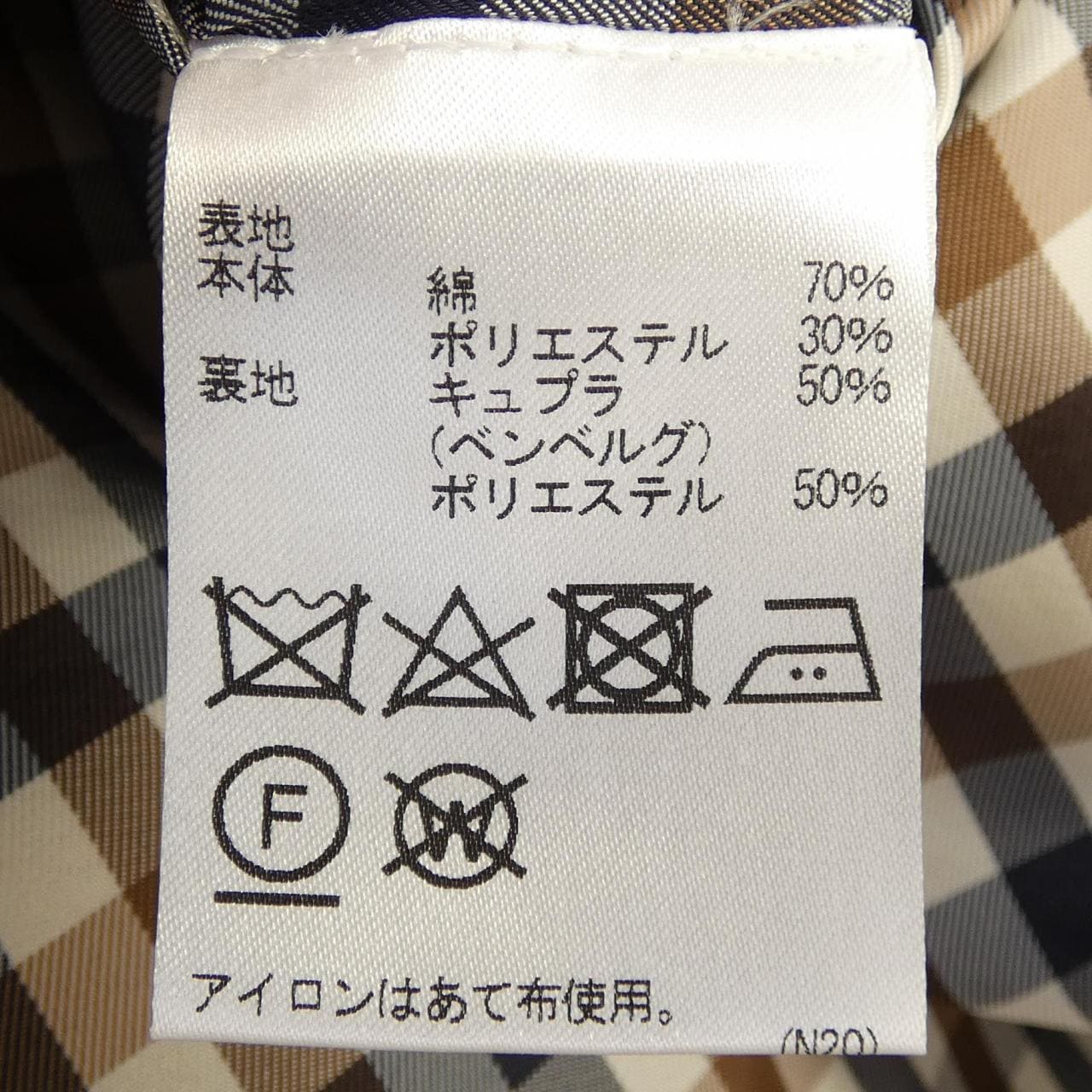 アクアスキュータム Aquascutum トレンチコート