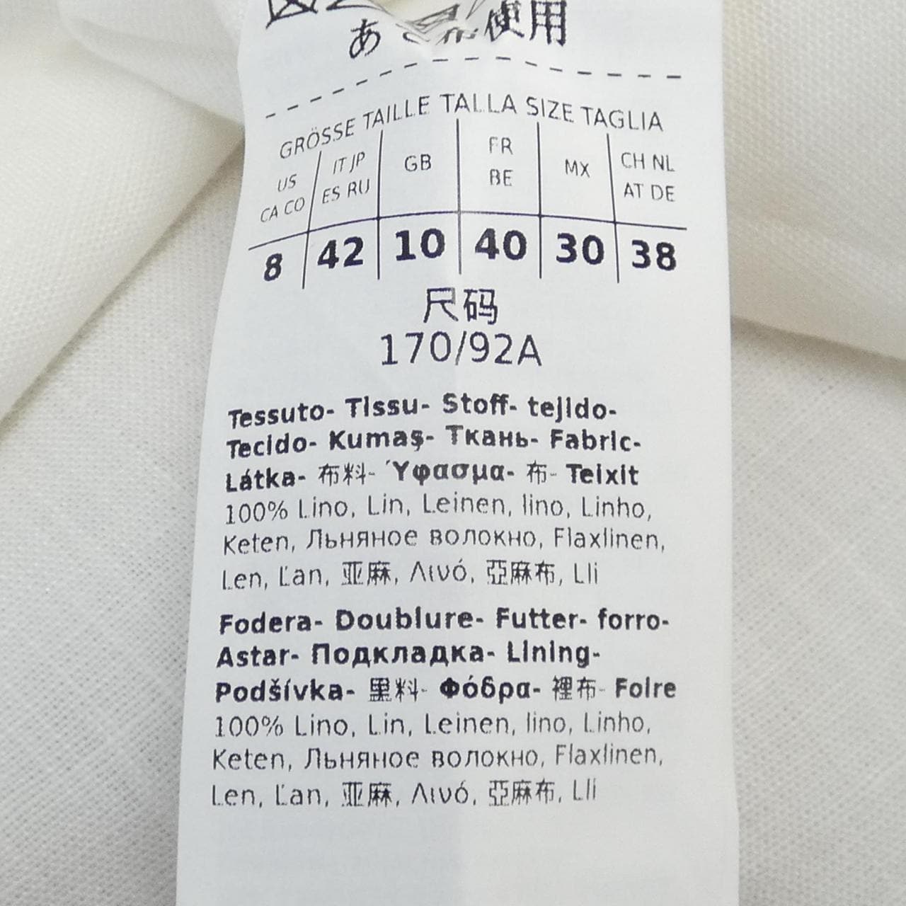 マックスマーラ Max Mara ジャケット