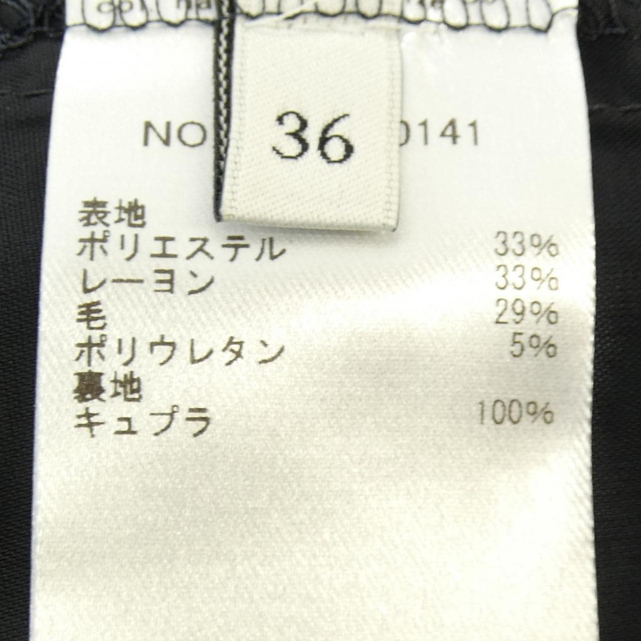 エブール ebure 4110500141 スカート