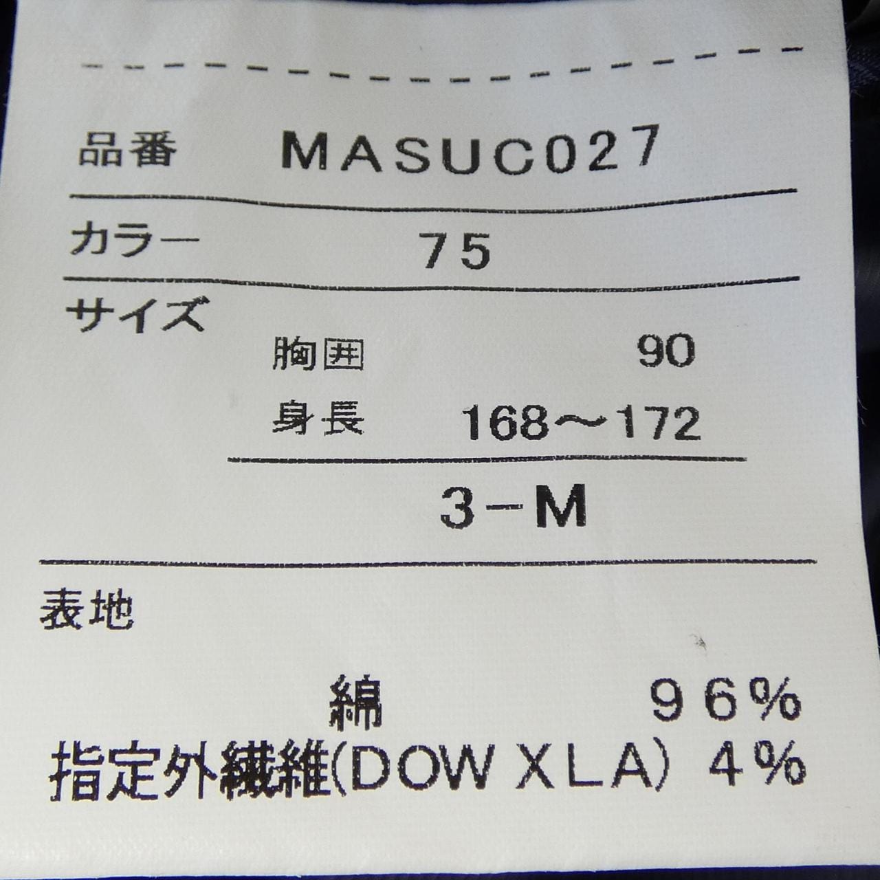 VISARUNO MASUC027 ジャケット