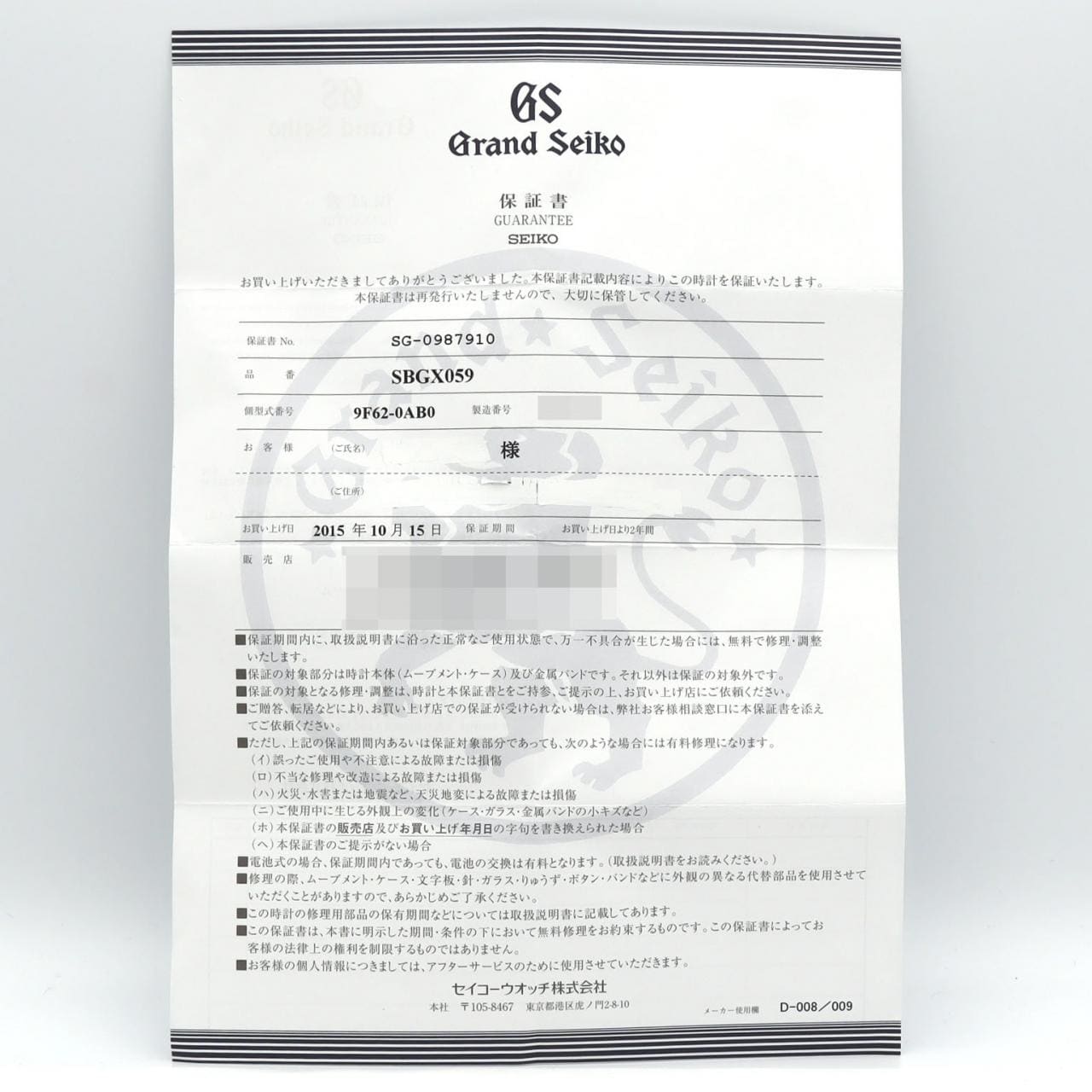 【ノーメンテナンス還元価格】セイコー グランドセイコー･クォーツ 9F62-0AB0/SBGX059 SS クォーツ