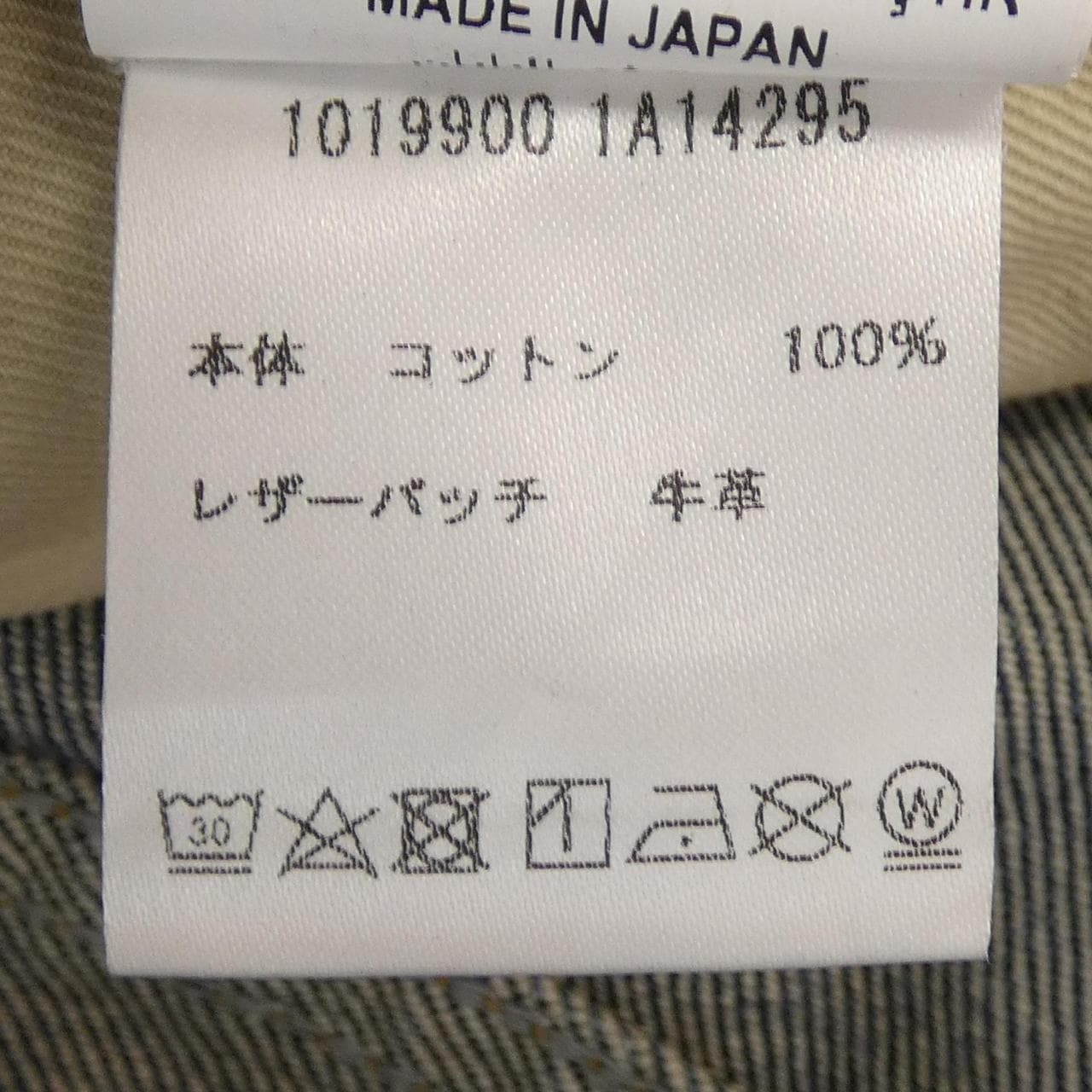 ヴェルサーチェ VERSACE 1019900 ジーンズ