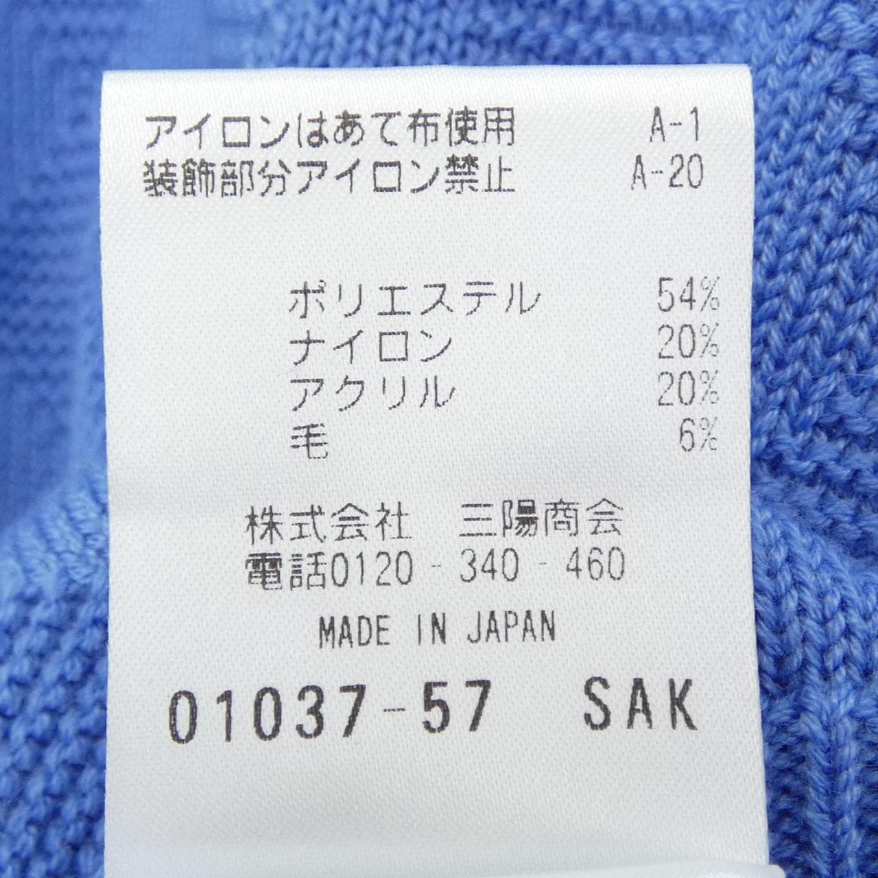 マッキントッシュフィロソフィー MACKINTOSH PHILOSOPHY ニット