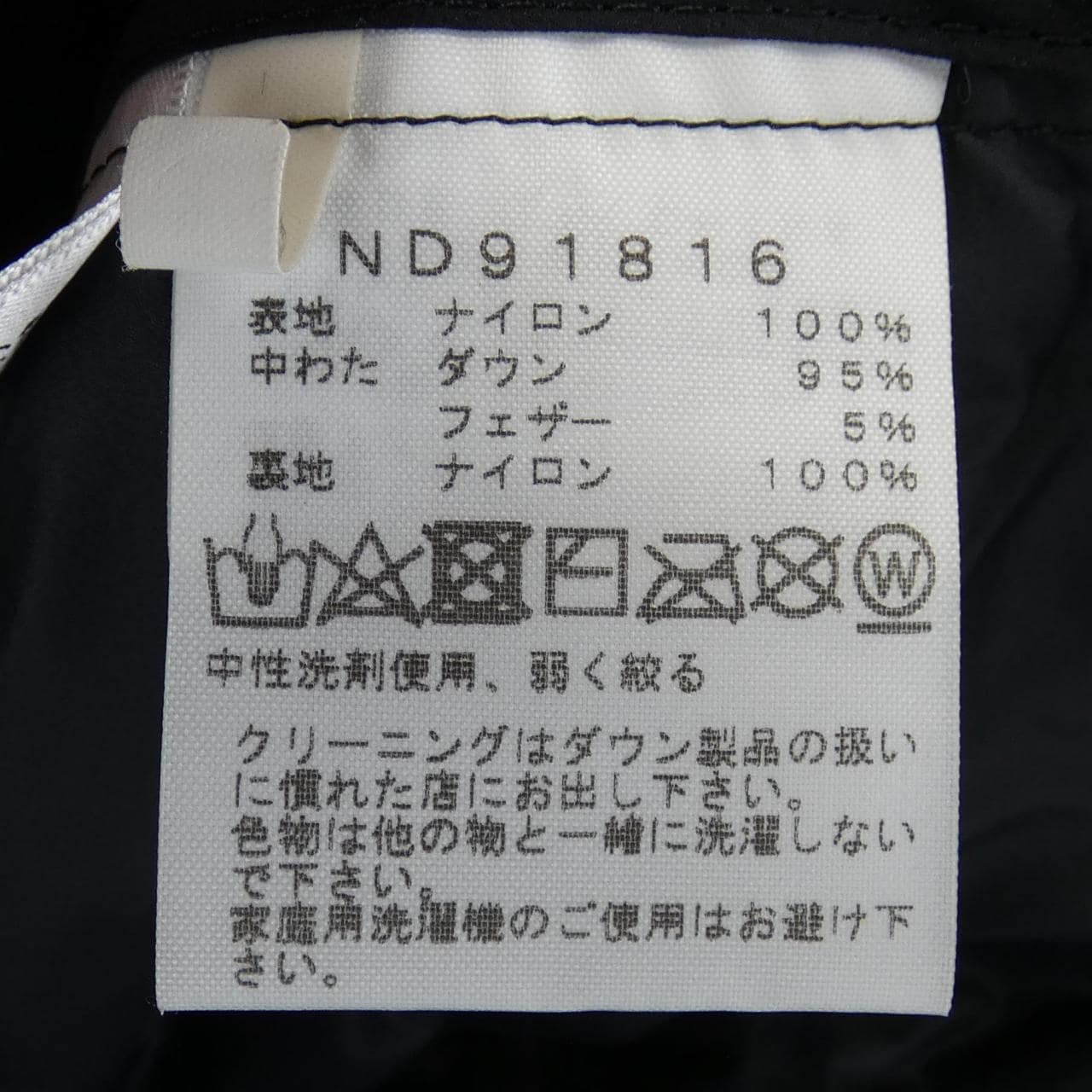 ザノースフェイス THE NORTH FACE ダウンジャケット