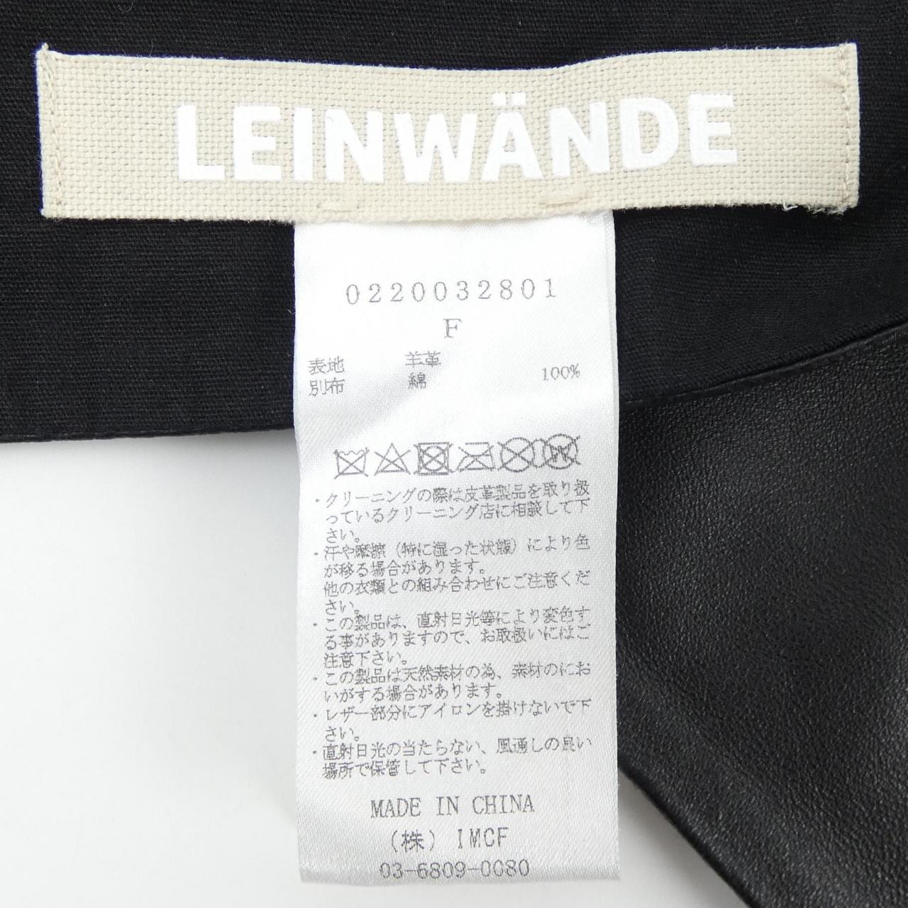 莱茵邦德leinwande SCARF