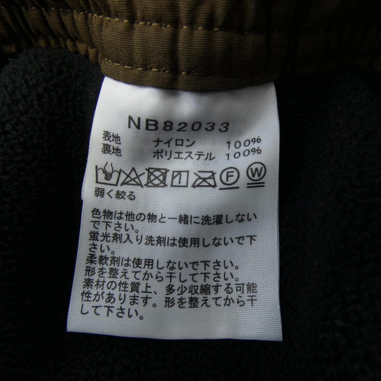 ザノースフェイス THE NORTH FACE NB82033 パンツ