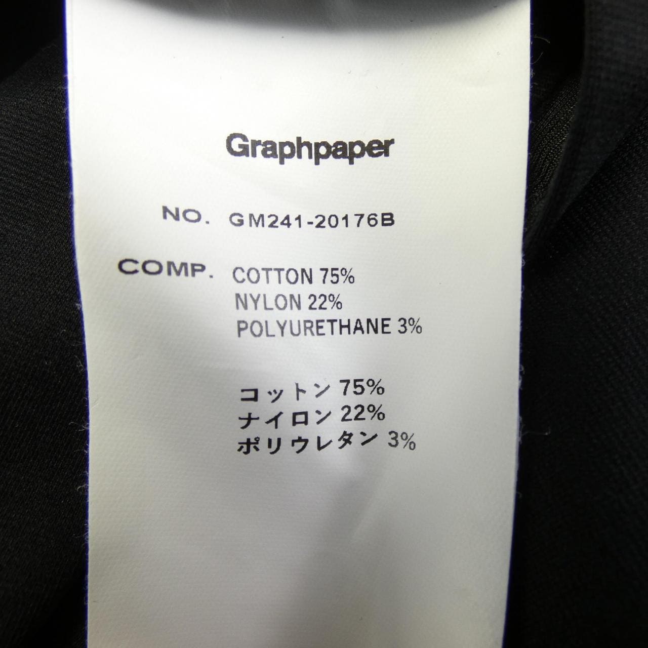 グラフペーパー Graphpaper GM241-20176B ジャケット
