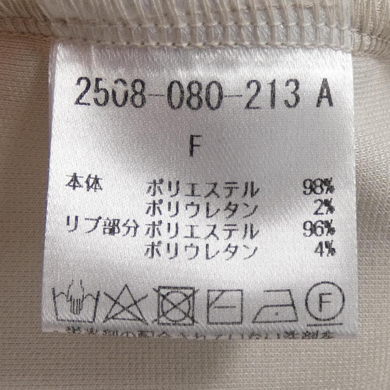 ダブルスタンダード DOUBLE STANDARD トップス