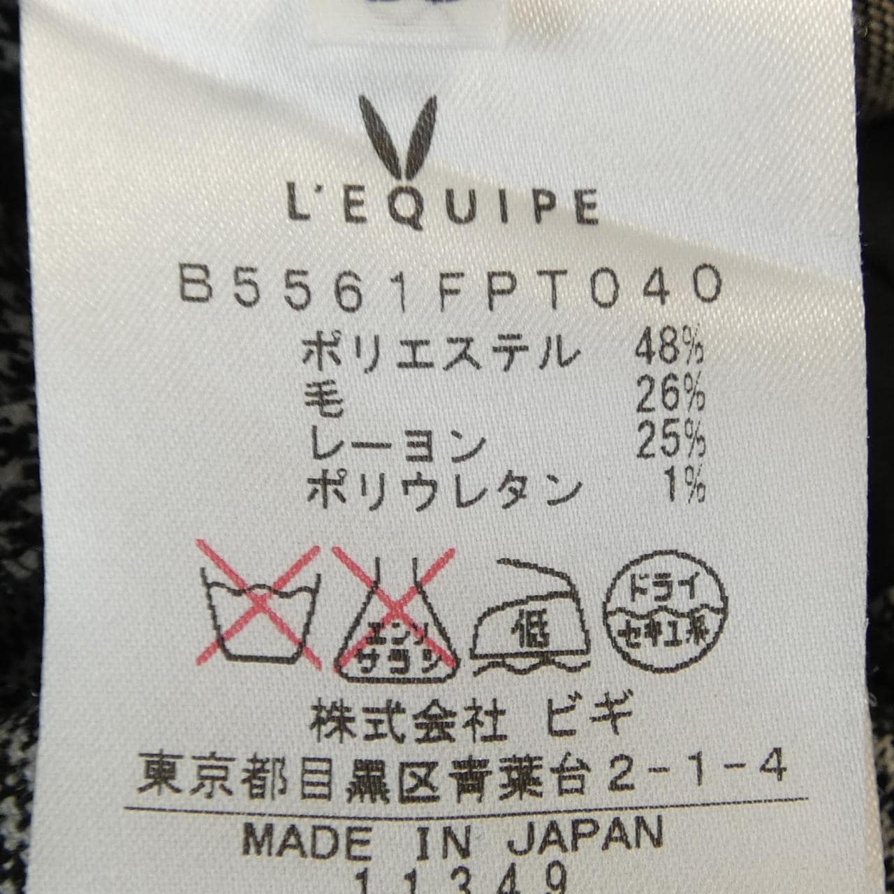 レキップ L'EQUIPE パンツ