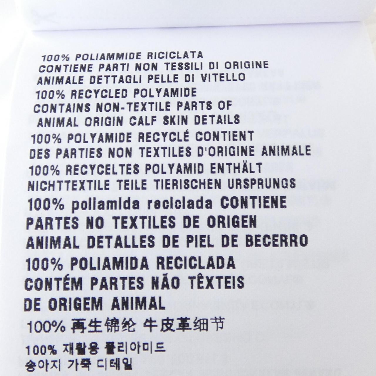 プラダ PRADA トライアングルロゴ SGC835 SOOO 1WQ9 ブルゾン