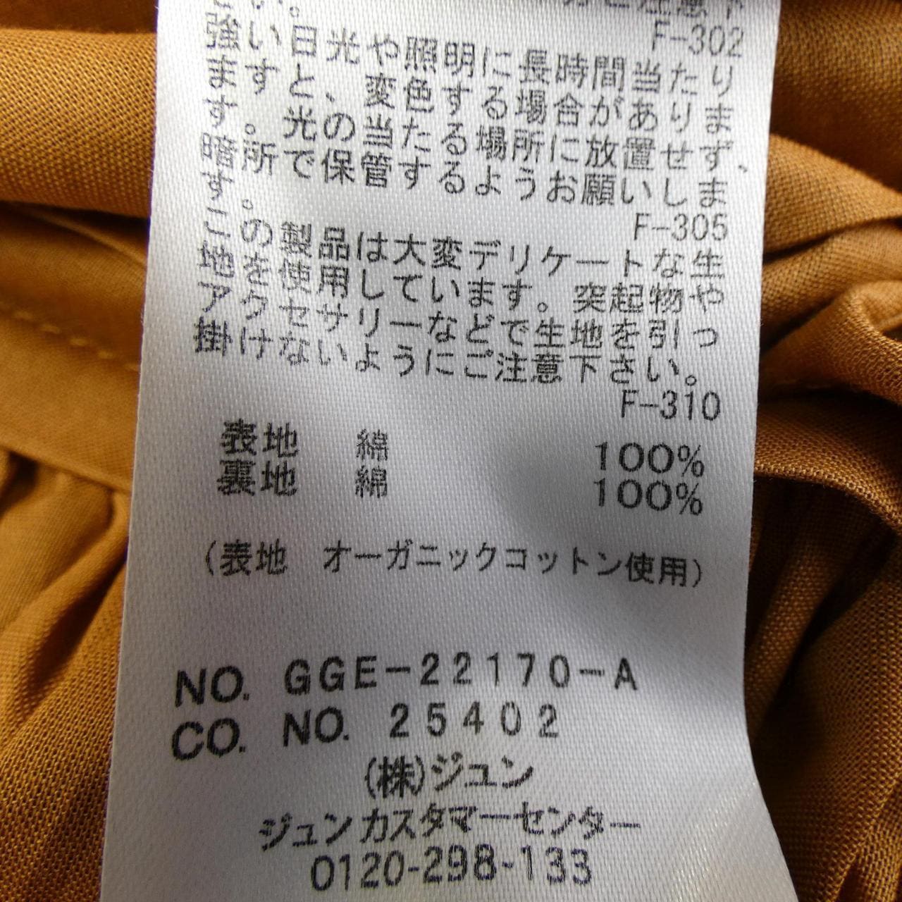 ロペ ROPE カットワンピース