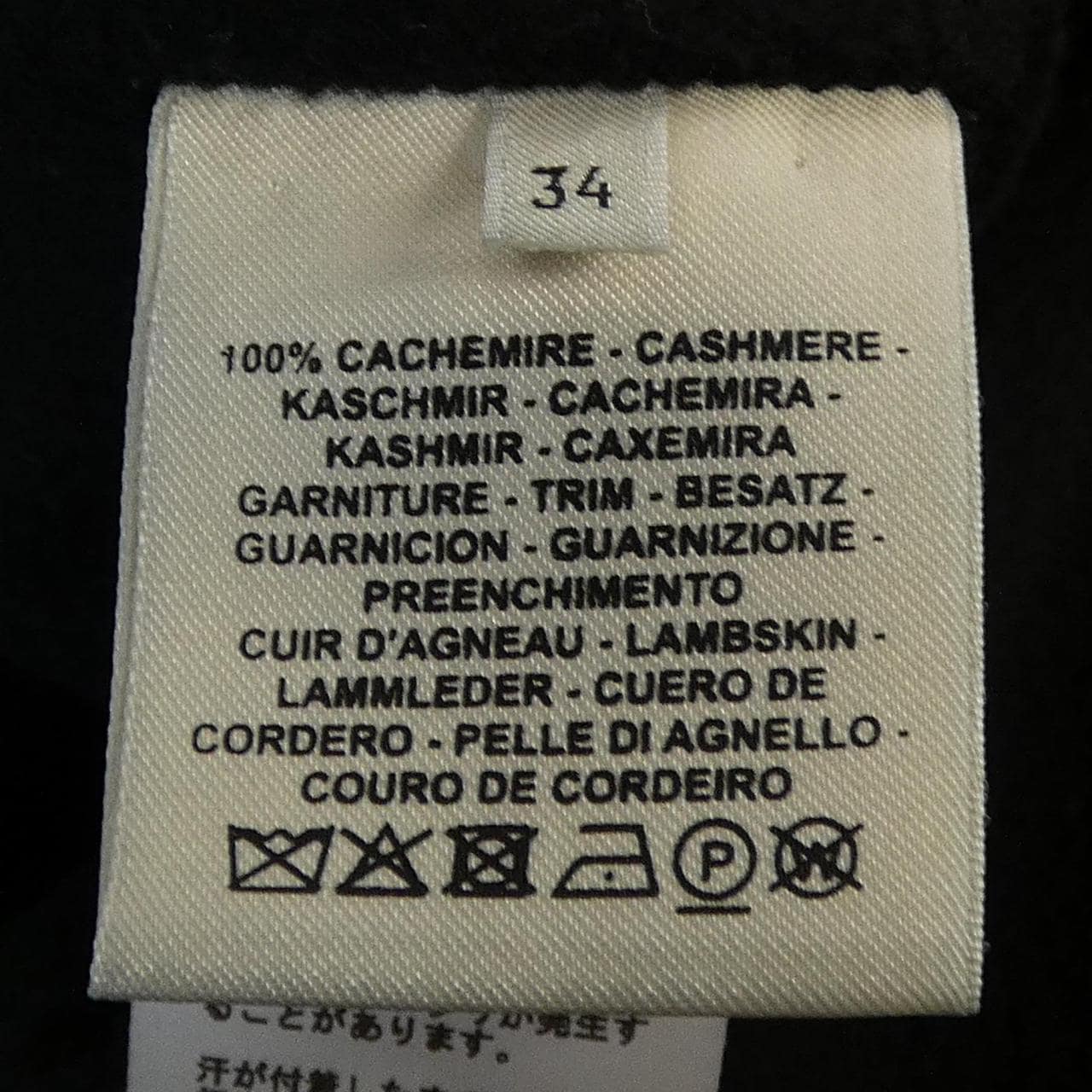 エルメス HERMES メドール *17-7102 コート