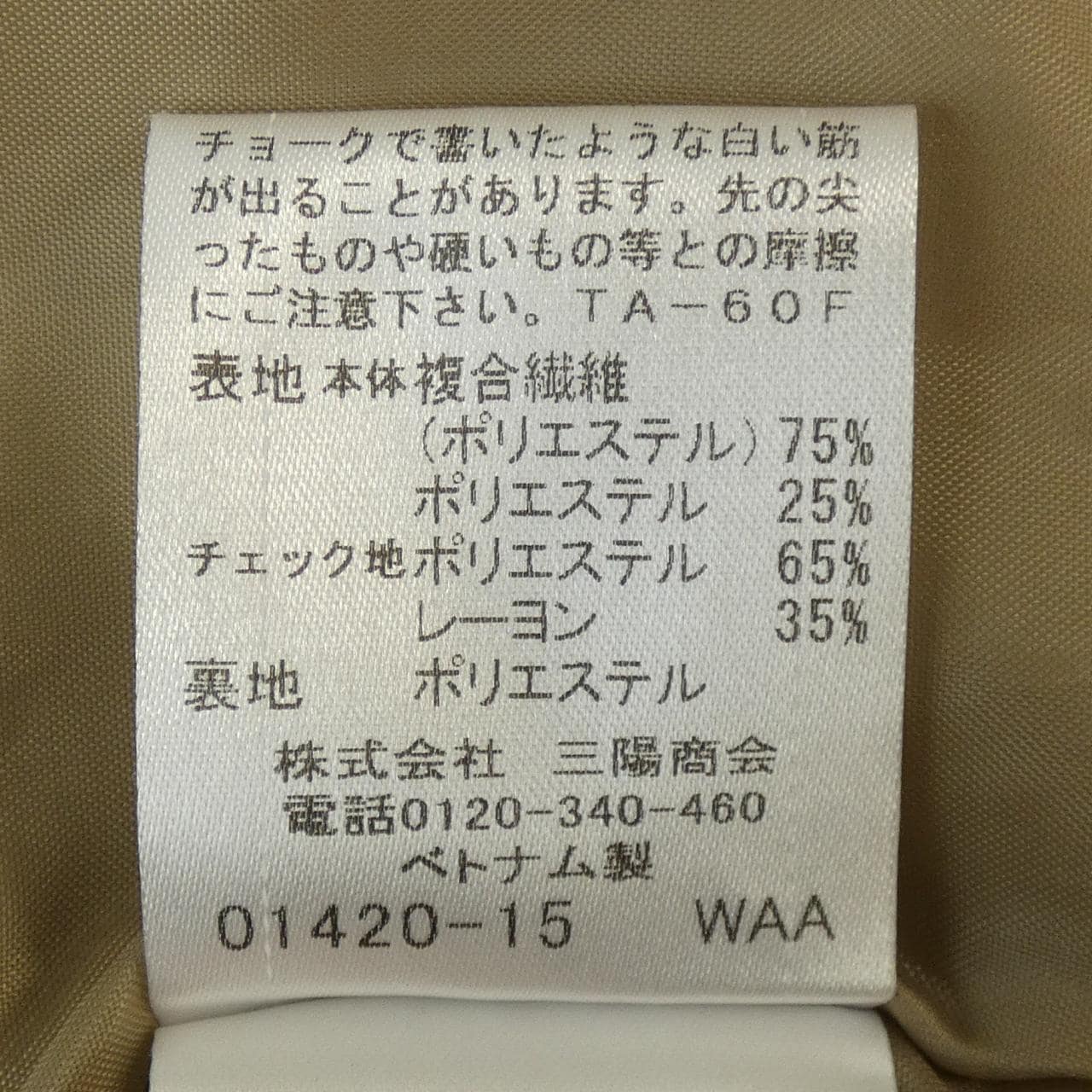 BLUE LABEL CRESTBRID ONE PIECE