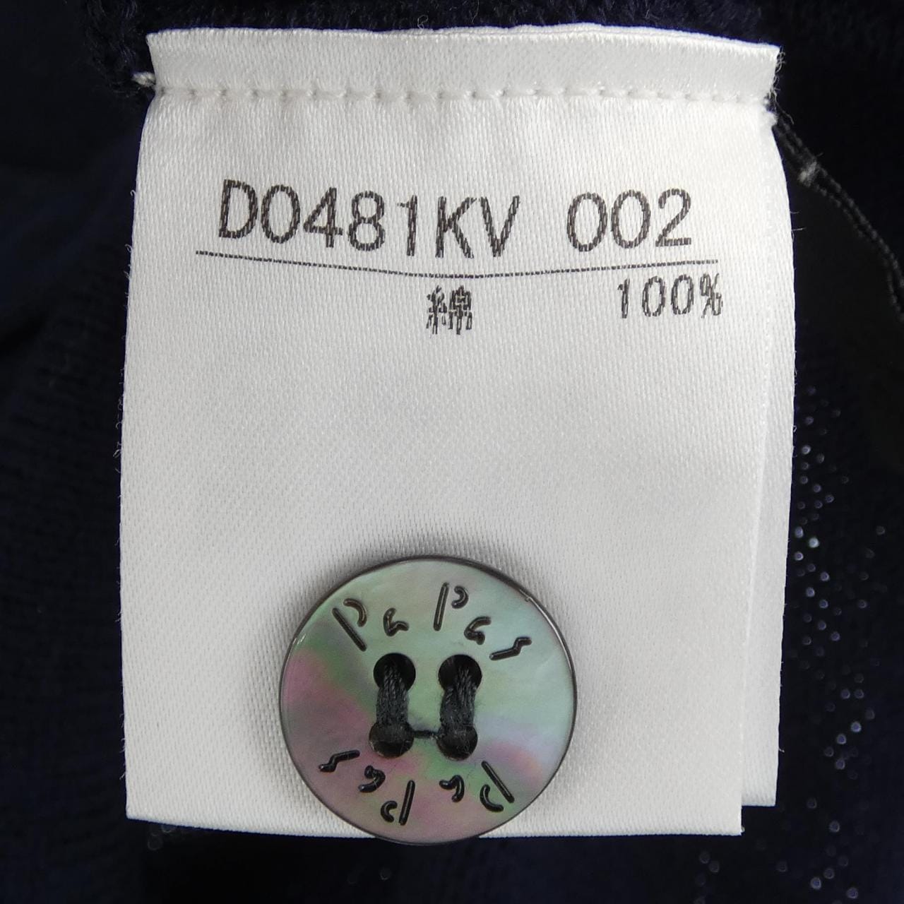 パパス Papas ベスト