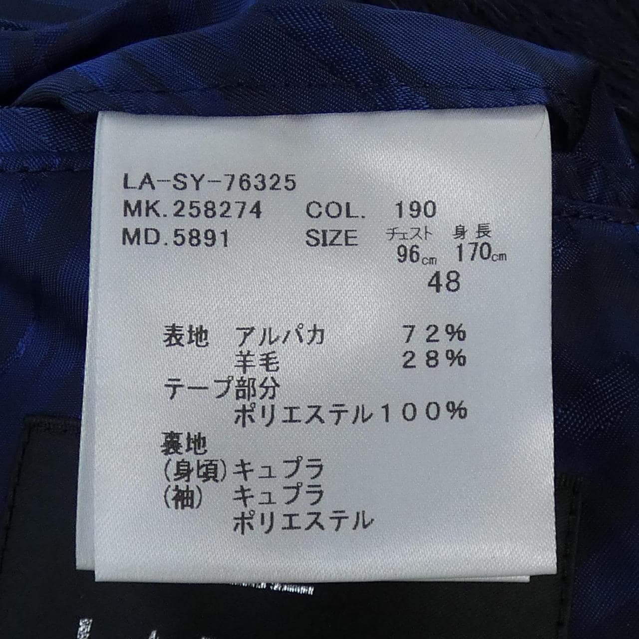 ランバンコレクション LANVIN COLLECTION コート