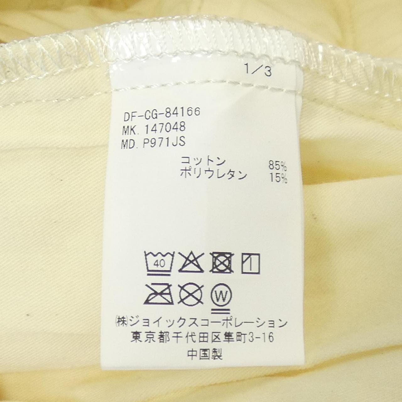 ザダファーオブセント THE DUFFER OF ST.G 147048 パンツ