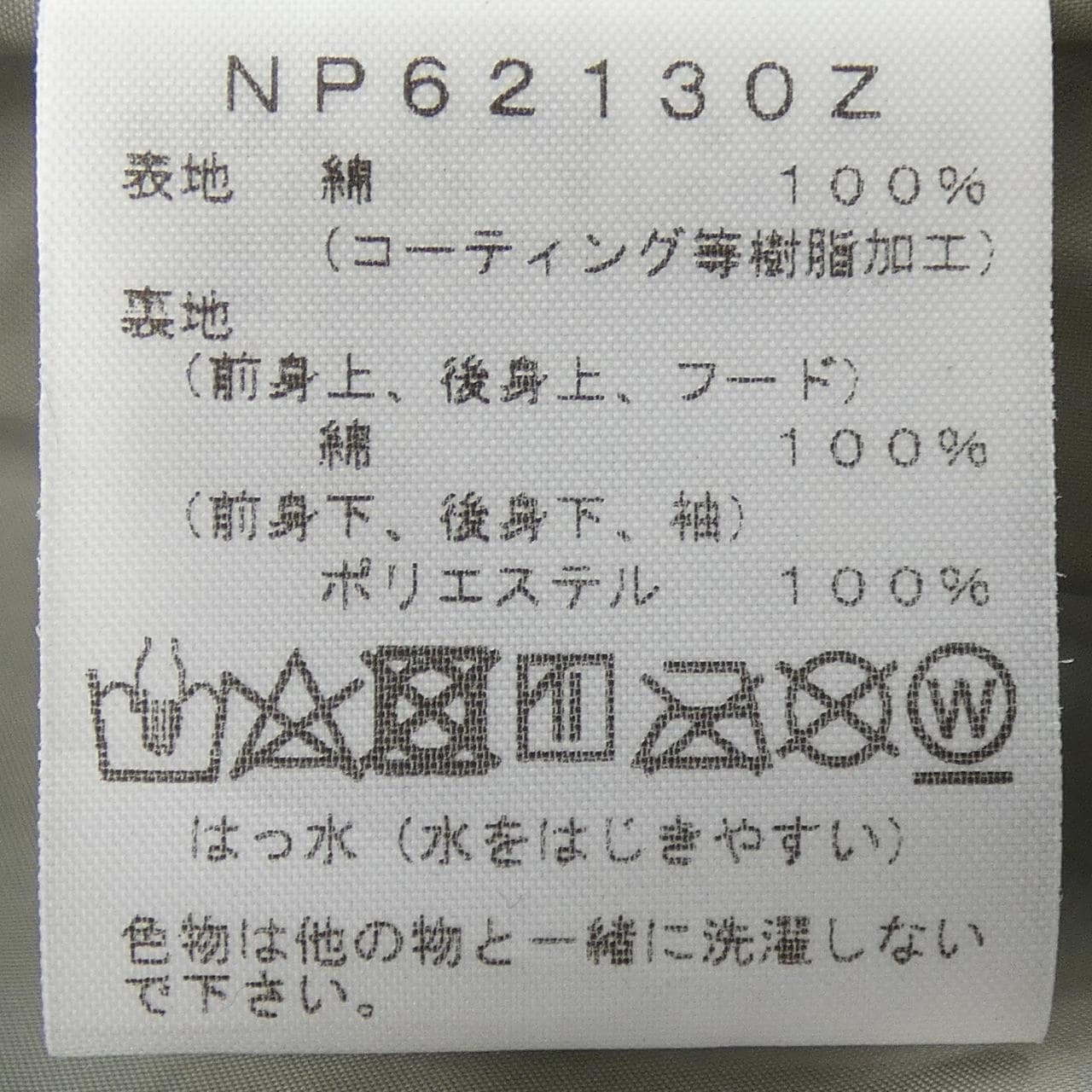 ザノースフェイス THE NORTH FACE NP62130Z コート