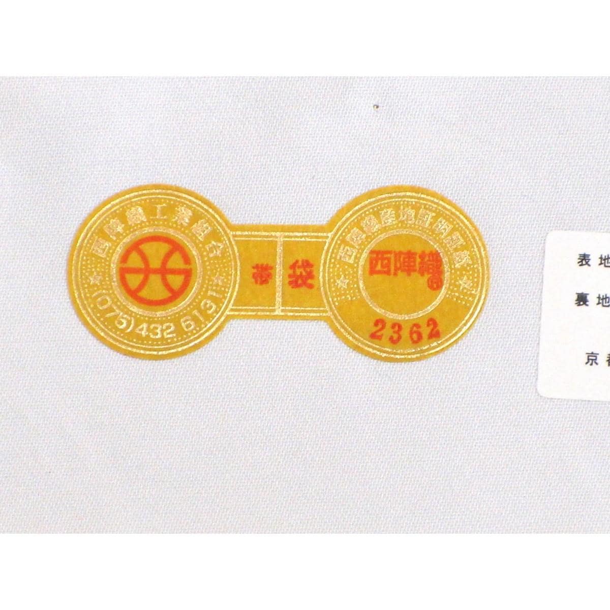 【未使用品】袋帯【大光】