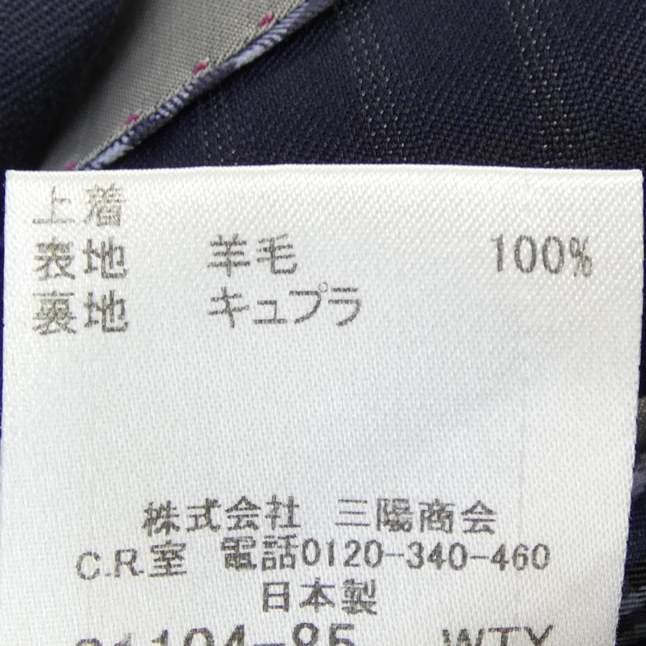 ブラックレーベルクレストブリッジ BLACK LABEL CRESTBRIDGE スーツ