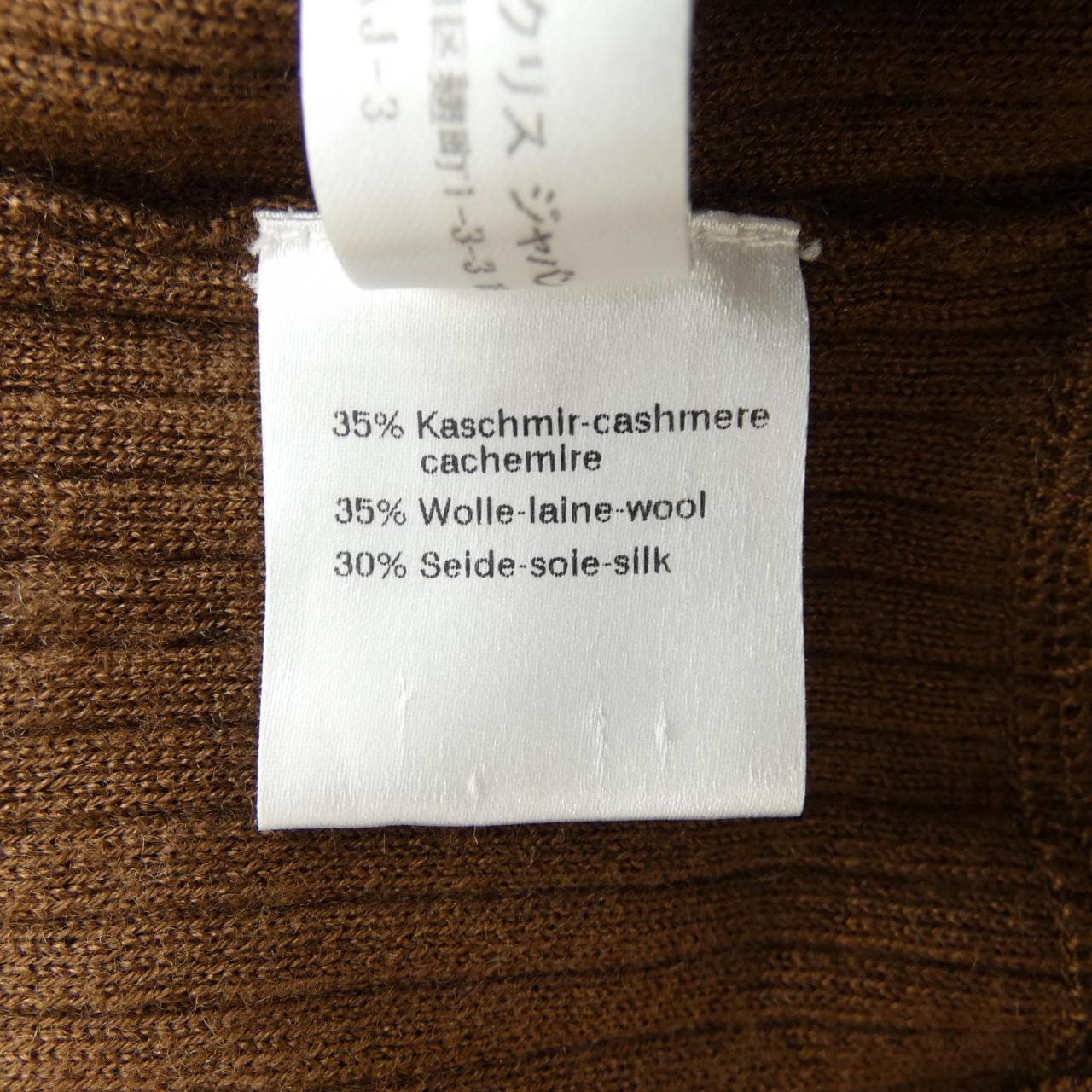 アクリス AKRIS ニット