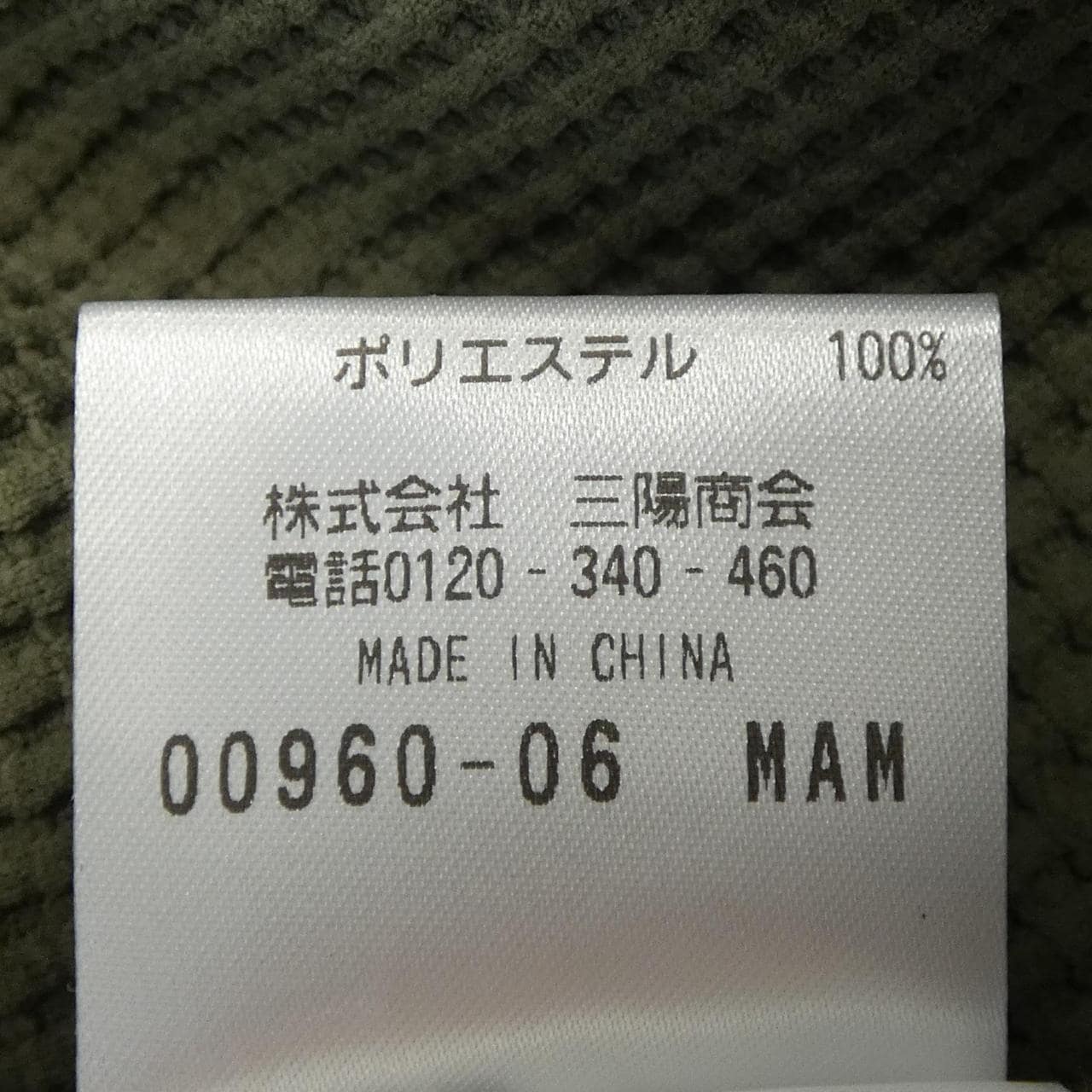 マッキントッシュフィロソフィー MACKINTOSH PHILOSOPHY ブルゾン