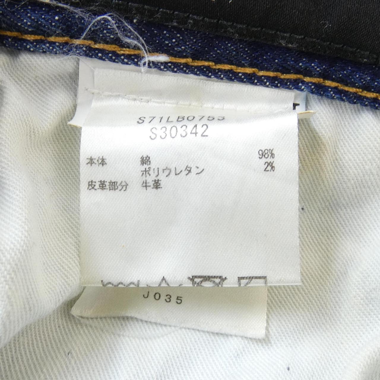 ディースクエアード DSQUARED2 S71LB0753 ジーンズ
