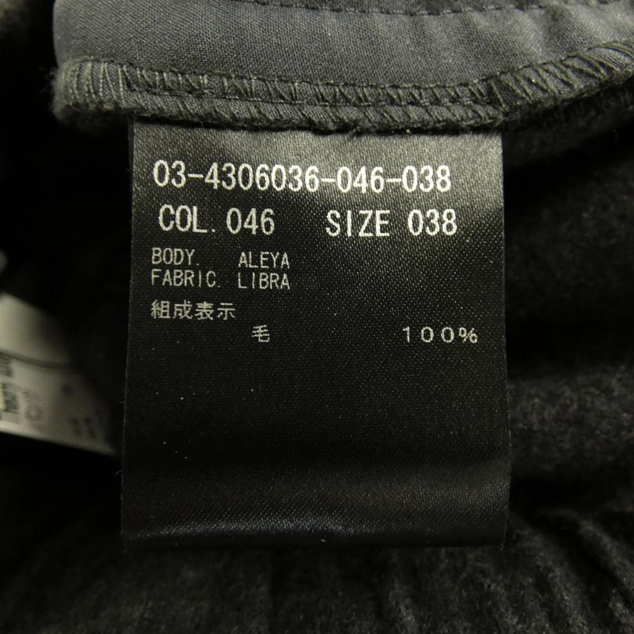 セオリーリュクス Theory luxe パンツ