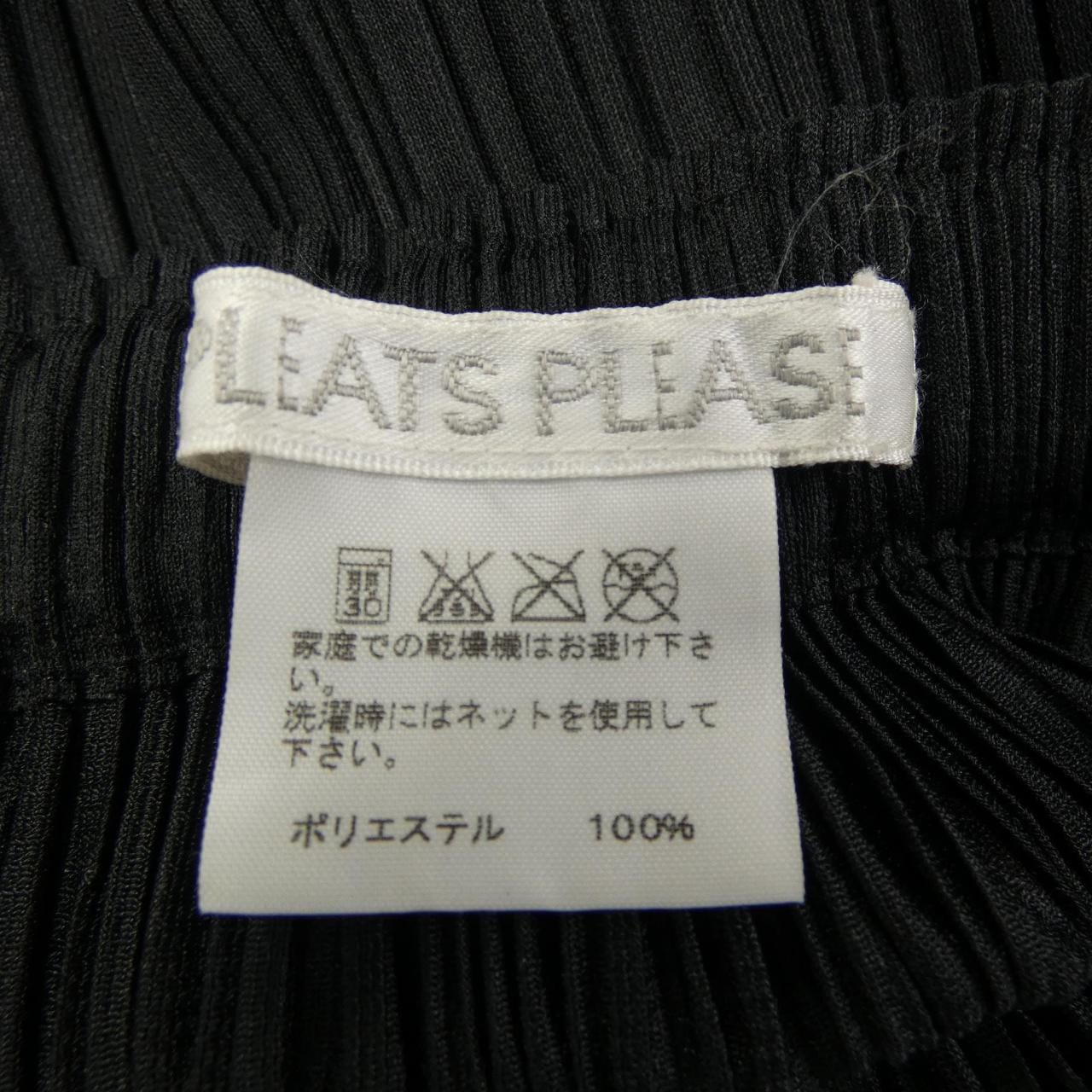 プリーツプリーズ PLEATS PLEASE PP63-JG793 スカート