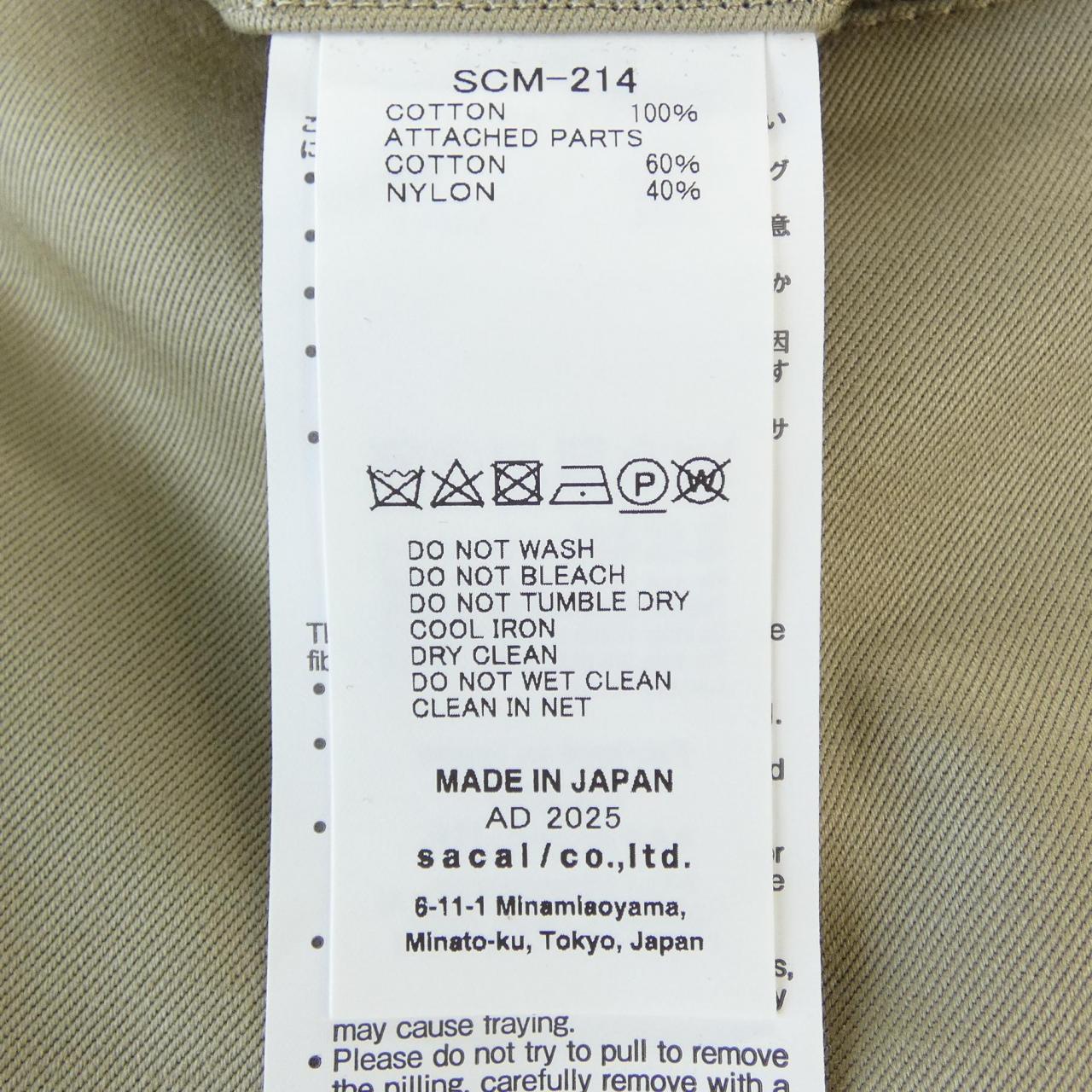 サカイ SACAI SCM-214 パンツ