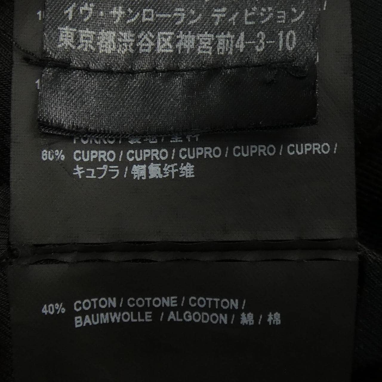 サンローラン SAINT LAURENT ブルゾン