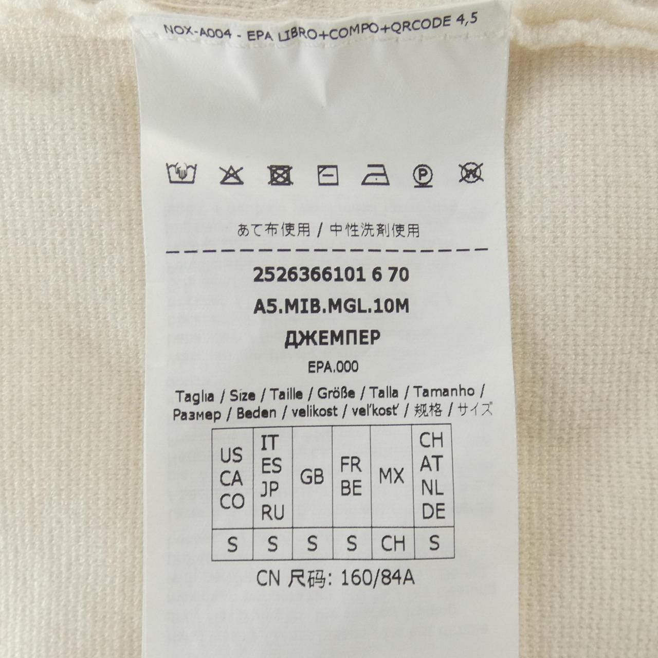 マックスマーラステュディオ Max Mara STUDIO 2526366101 ニット