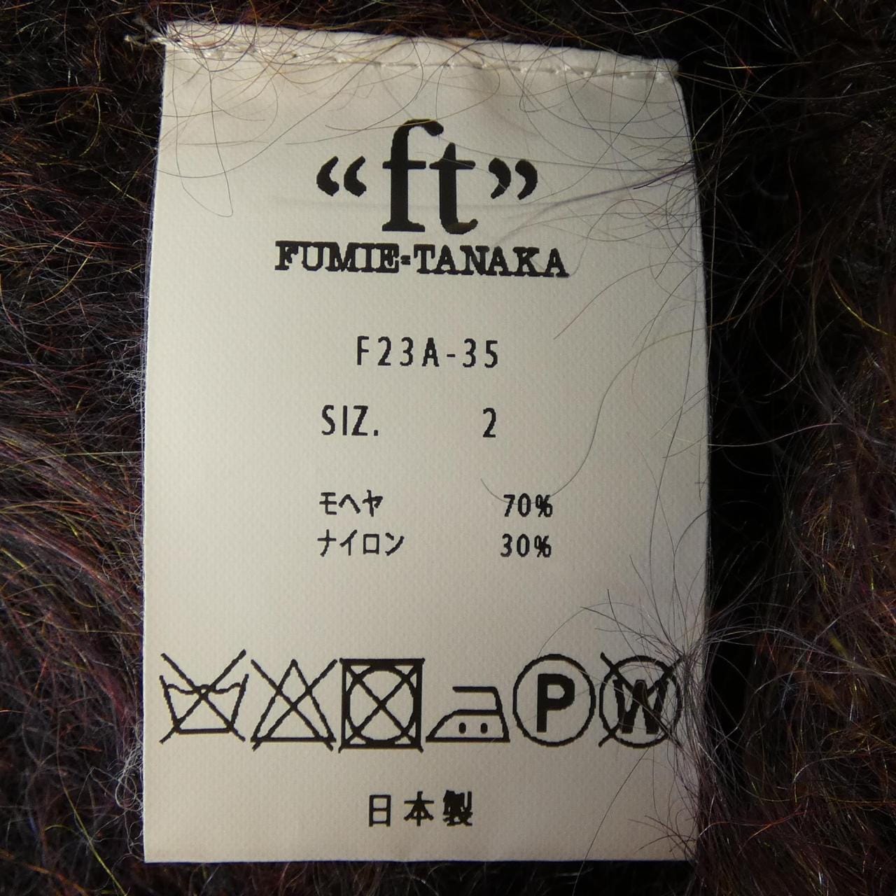 FUMIE TANAKA F23A-35 カーディガン