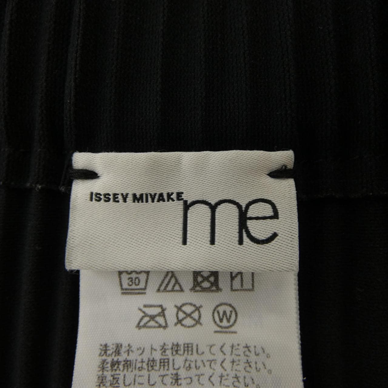 ミーイッセイミヤケ me ISSEY MIYAKE MI32KG923 スカート