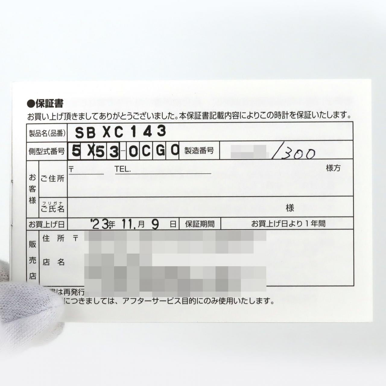 セイコー アストロン電波時計大谷翔平2023LIMITED 5X53-0CG0/SBXC143 TI ソーラークォーツ