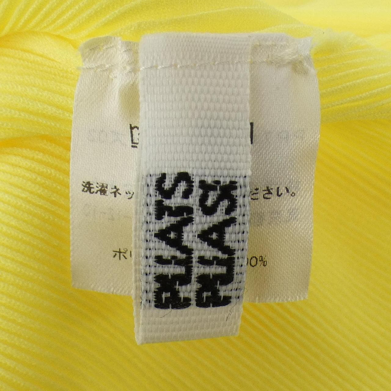 プリーツプリーズ PLEATS PLEASE PP71FK303 Tシャツ