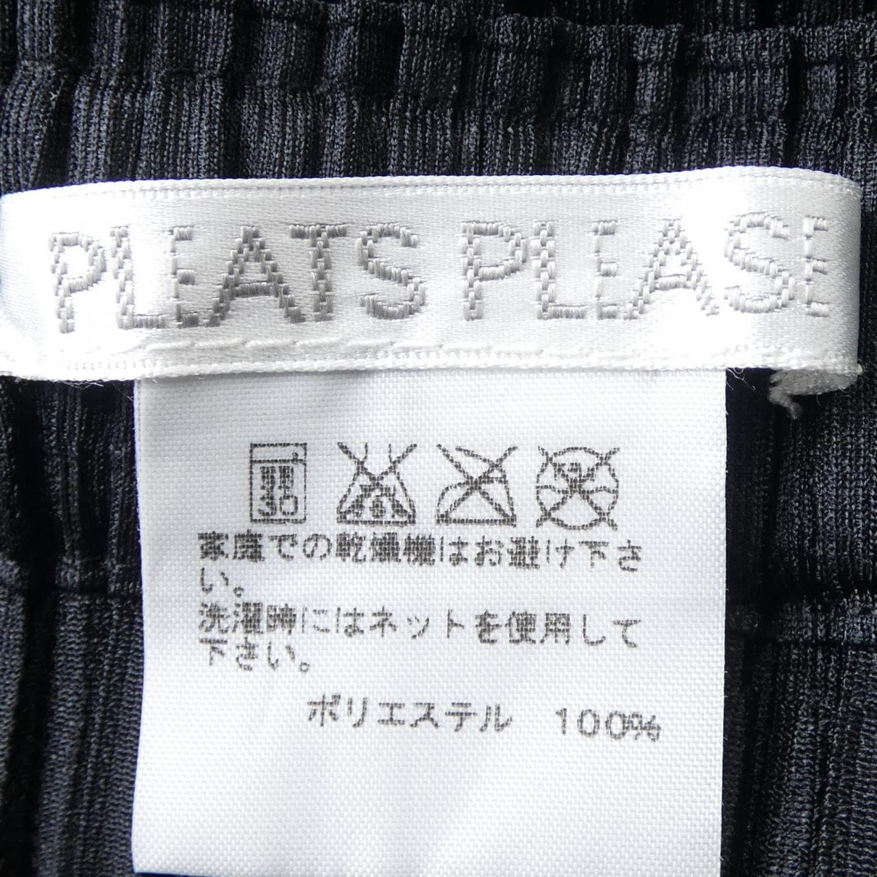 プリーツプリーズ PLEATS PLEASE スカート