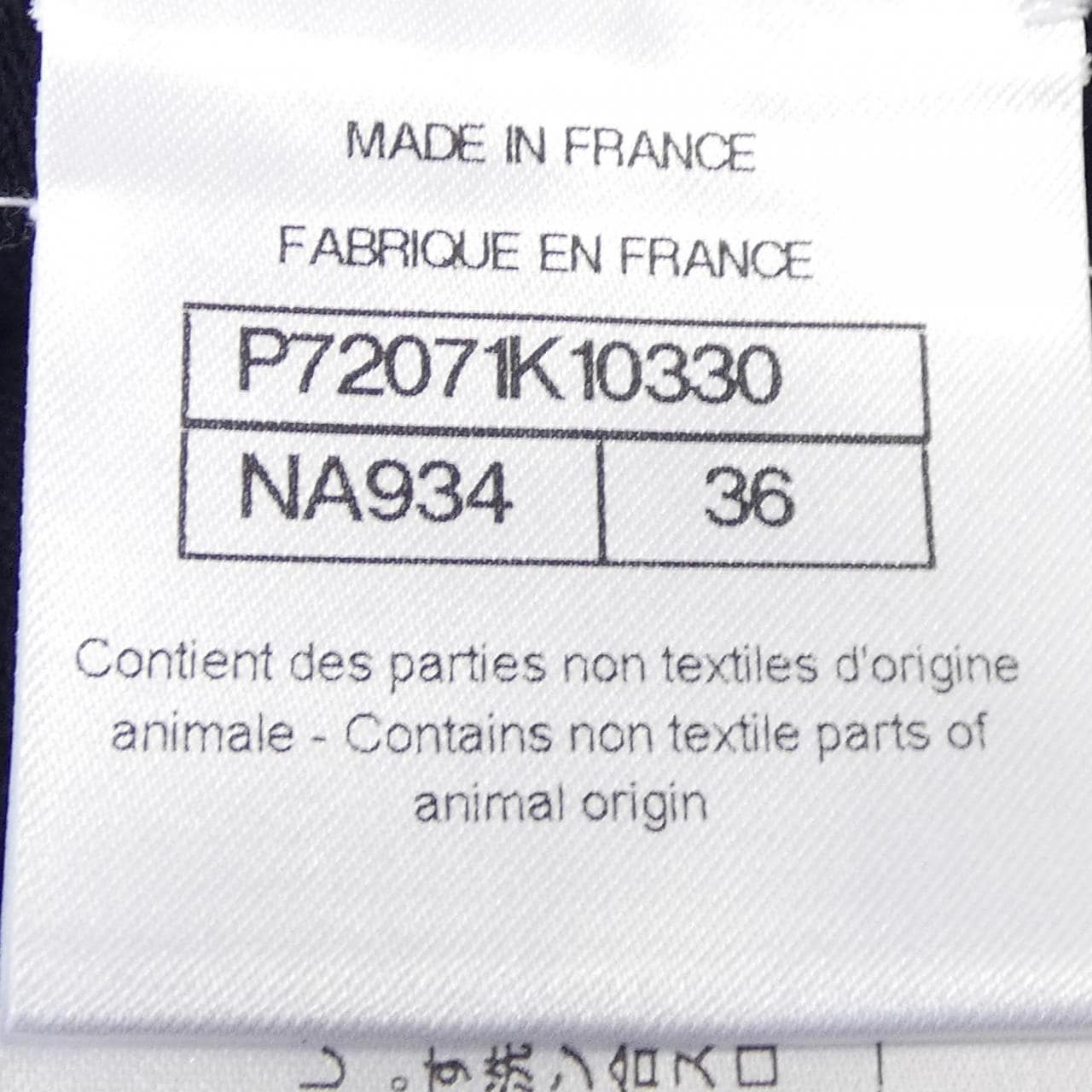 シャネル CHANEL Tシャツ