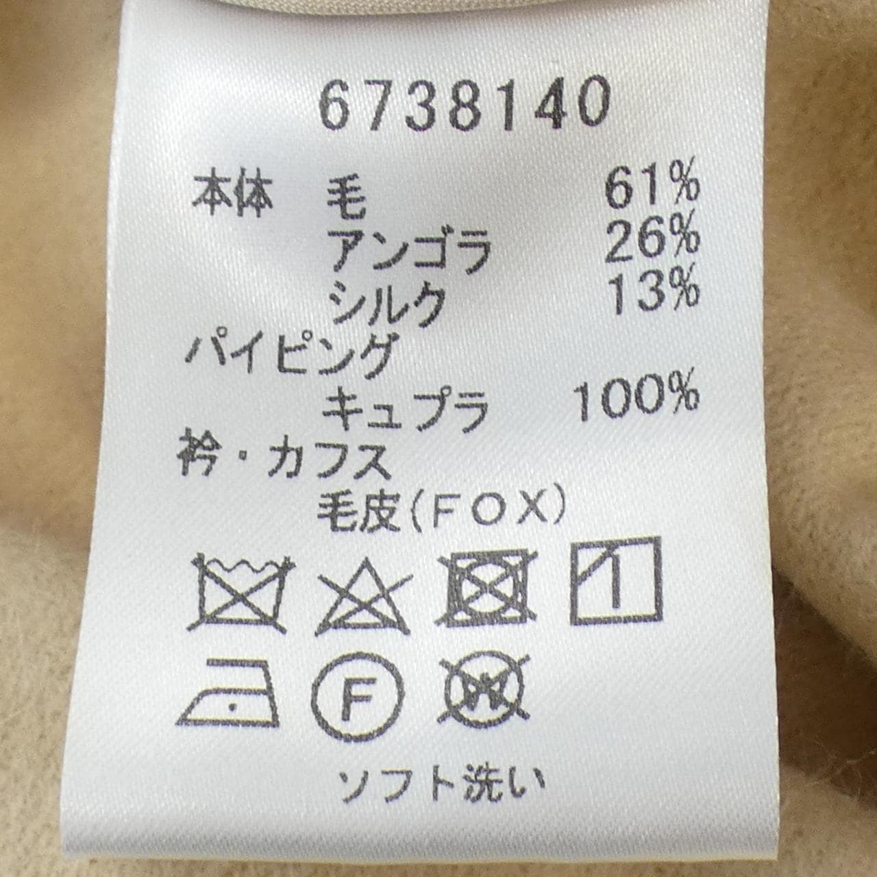 ルネ RENE ケープ