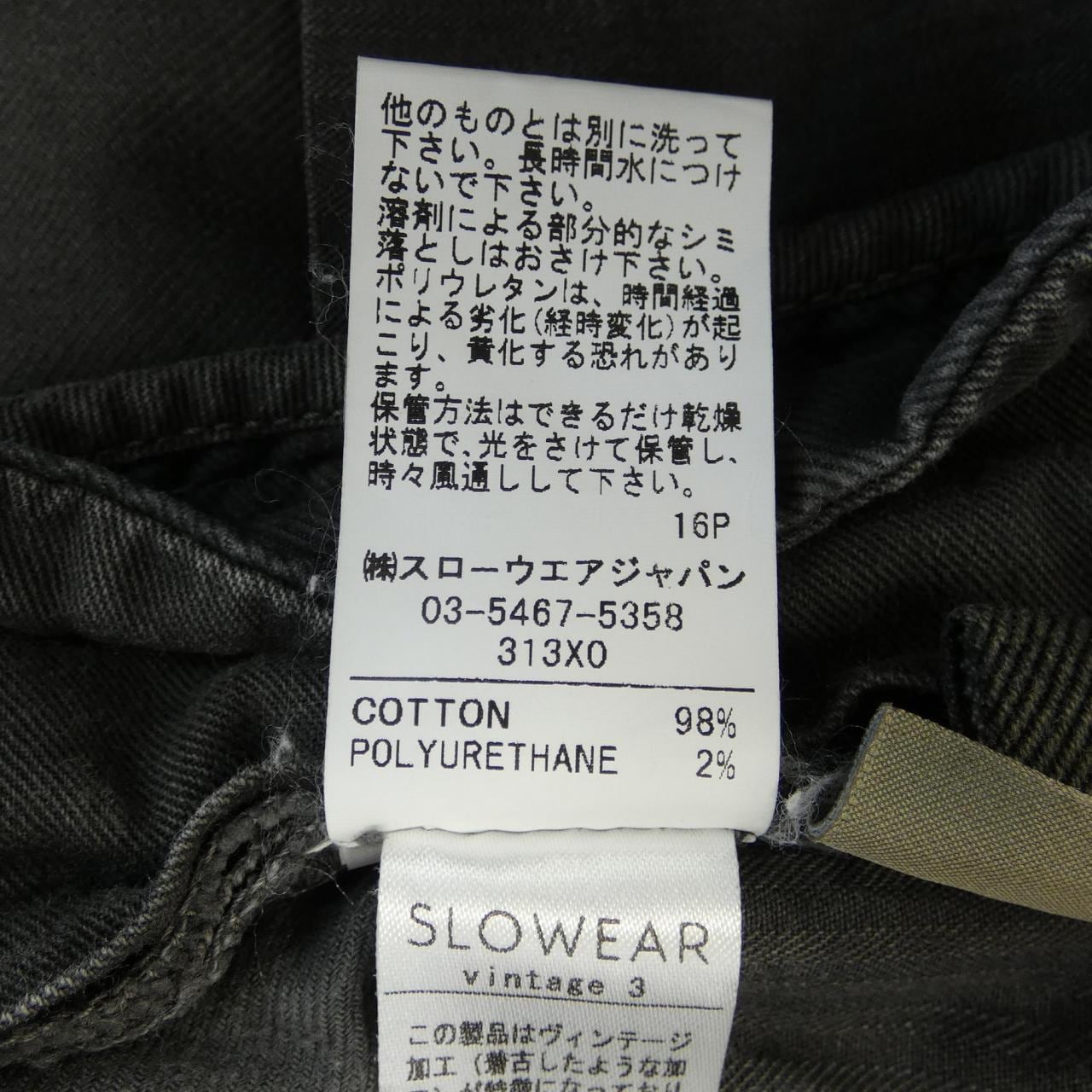 インコテックス INCOTEX パンツ