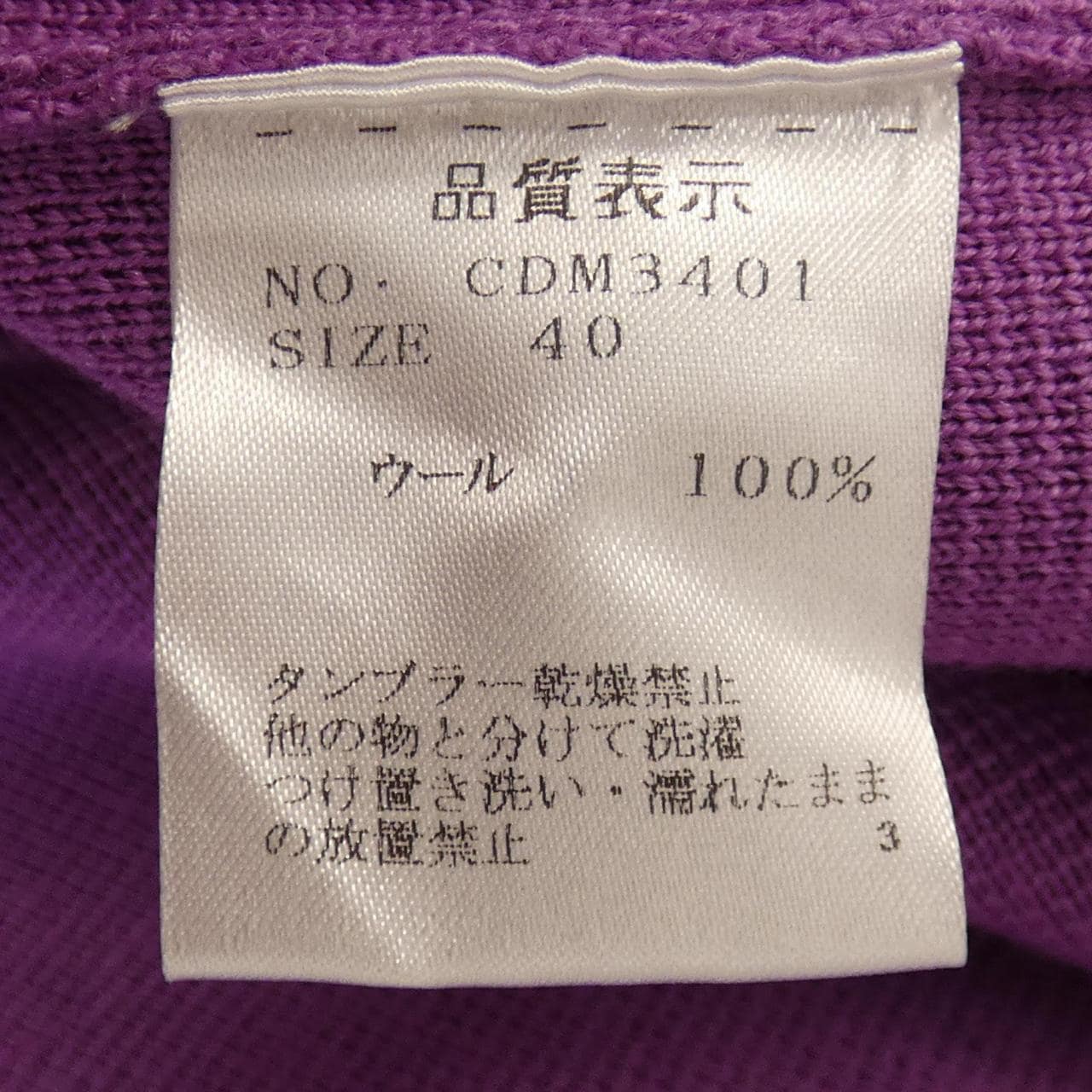 クルチアーニ Cruciani カーディガン