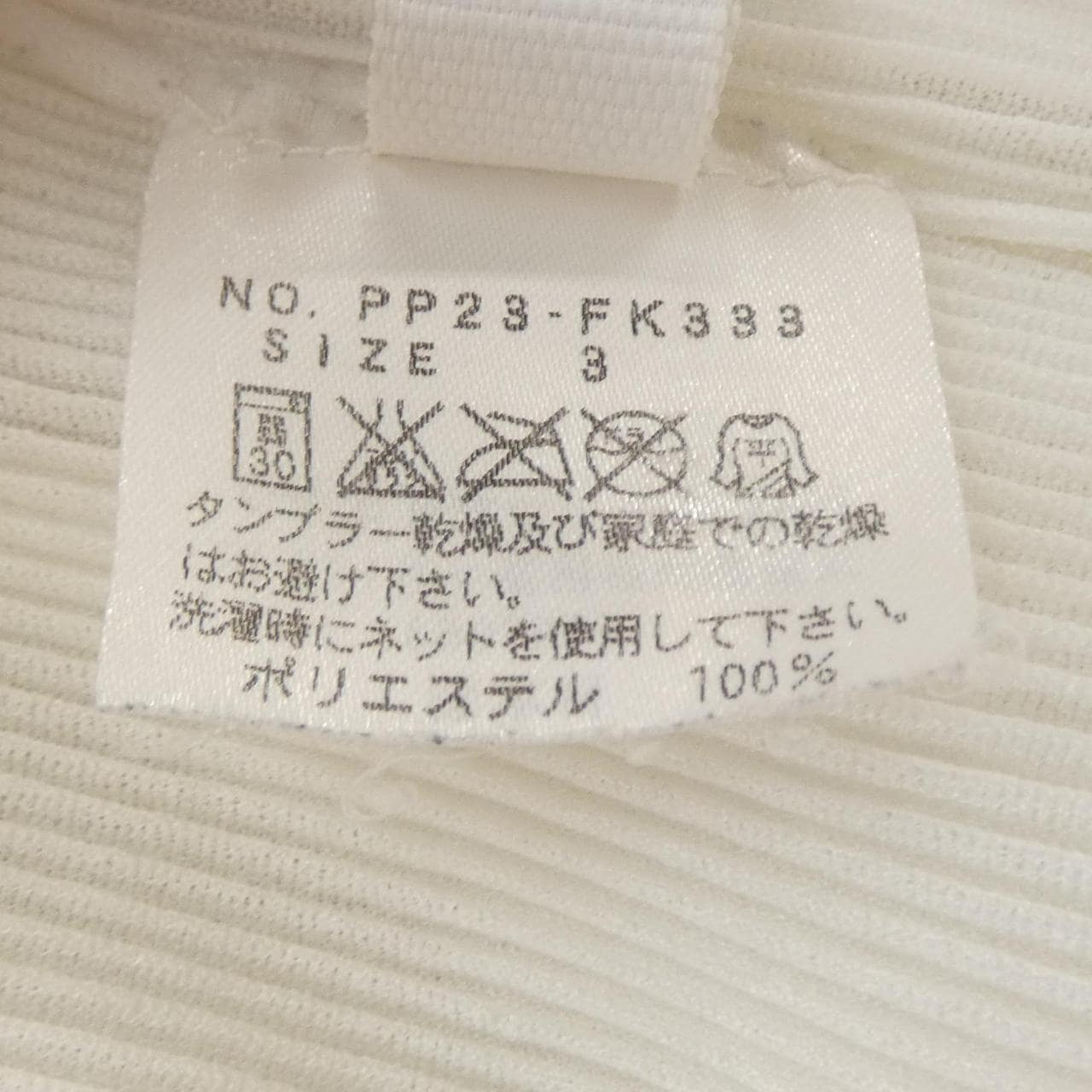 プリーツプリーズ PLEATS PLEASE PP23-FK333 トップス