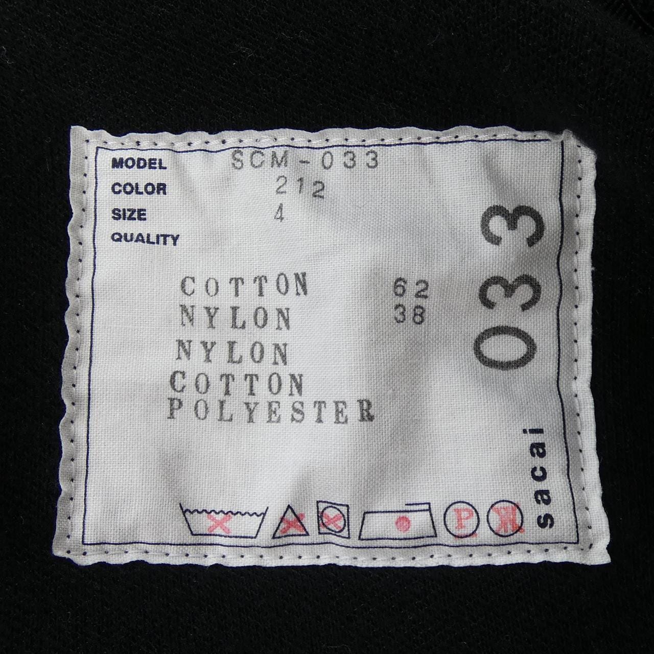 サカイ SACAI SCM-033 パーカー