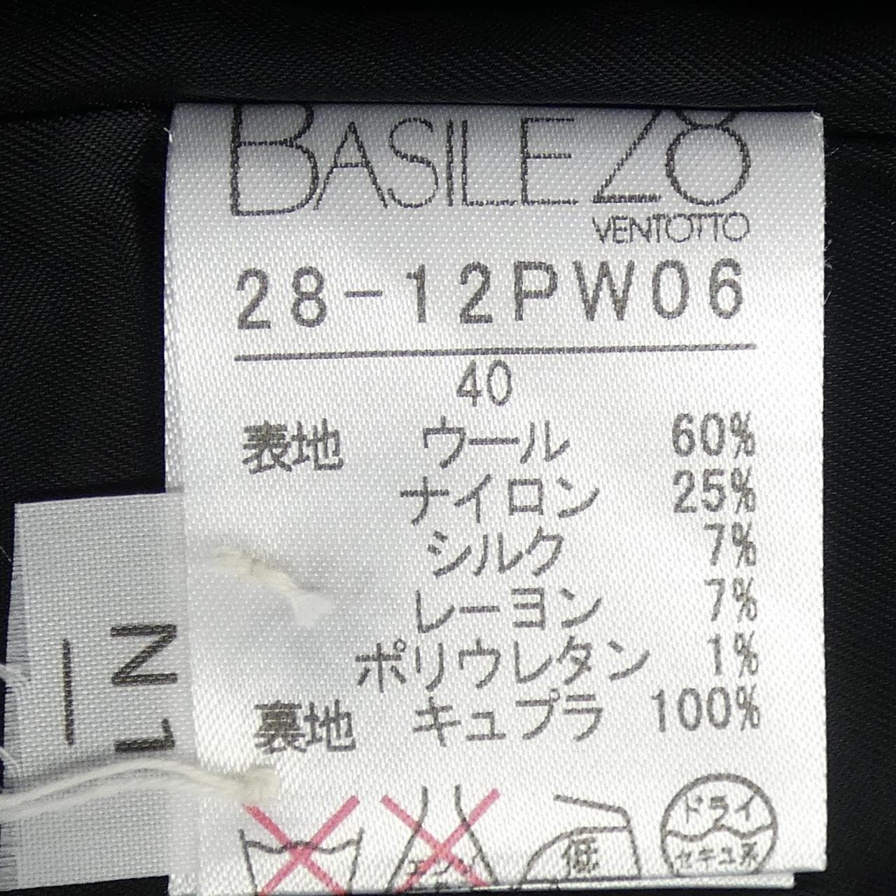 バジーレ28 BASILE 28 スーツ