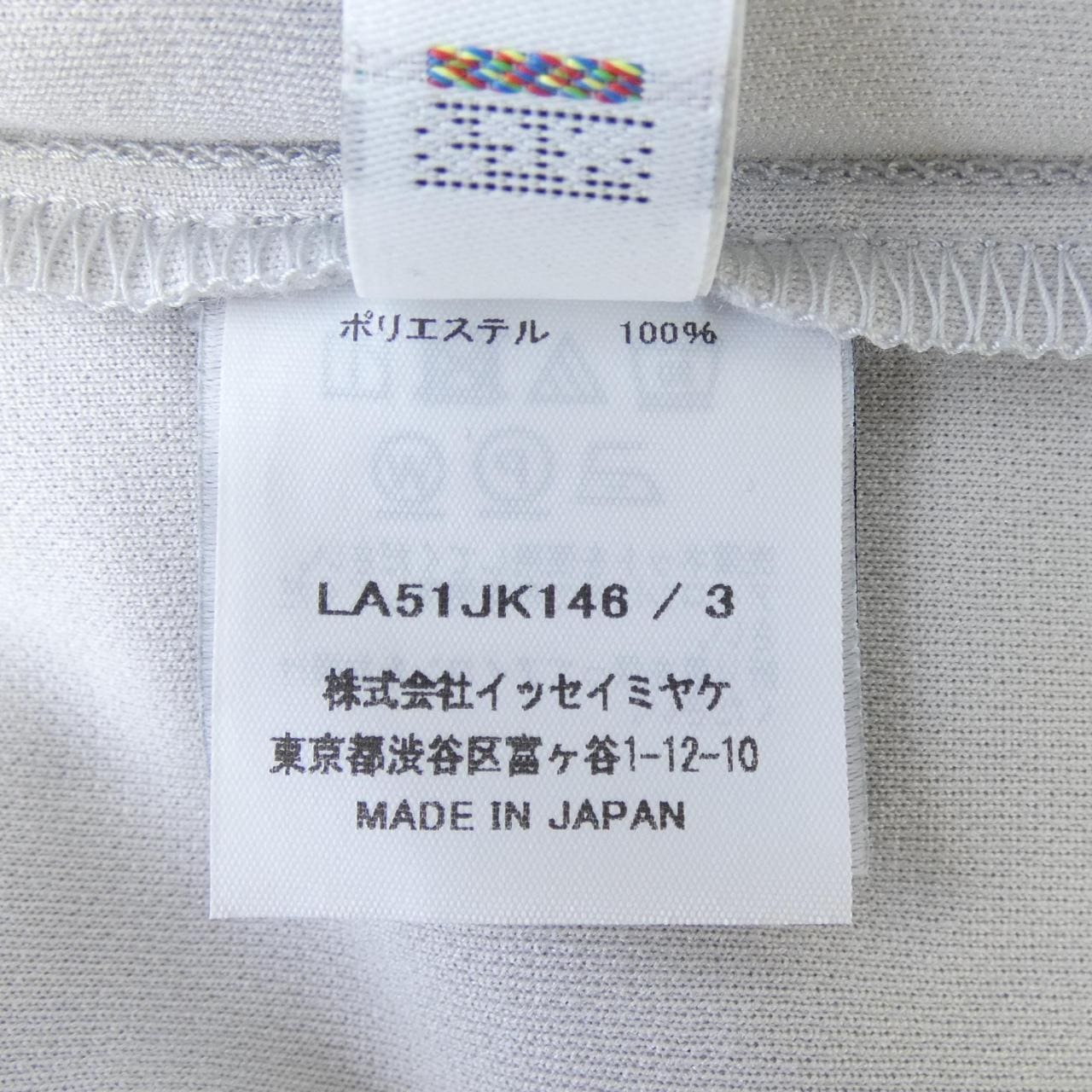 アイムメンイッセイミヤケ IM MEN ISSEY MIYAKE LA51JK146 Tシャツ