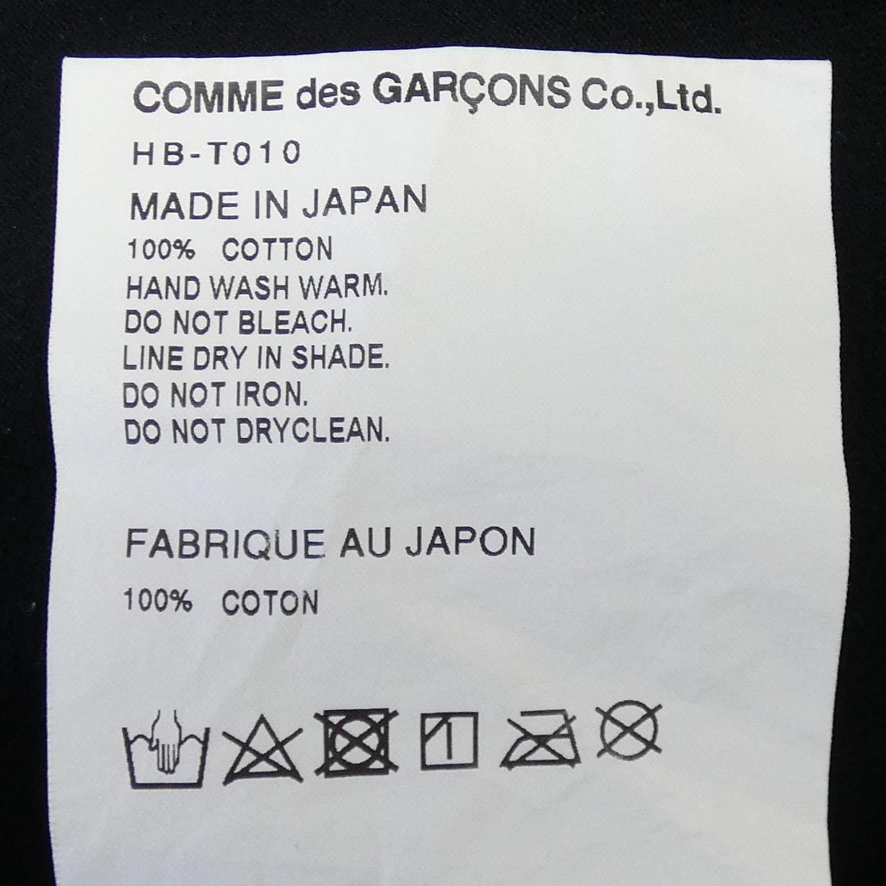 コムデギャルソンオム COMME des GARCONS HOMME HB-T010 Tシャツ